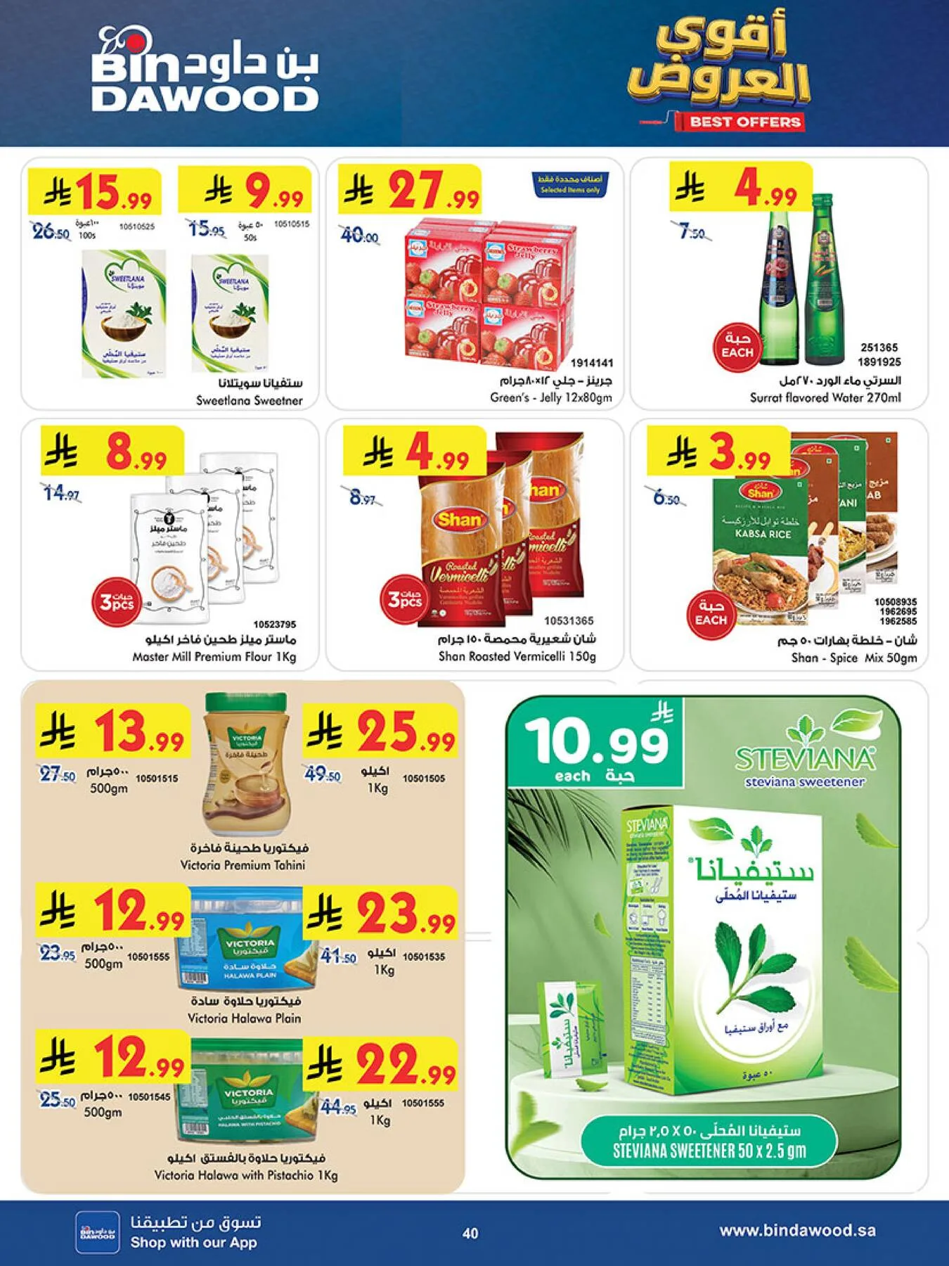 Best Offers - Khamis Mushait from Bin Dawood until 19th May - Bin Dawood KSA Offers & Promotions — page 39