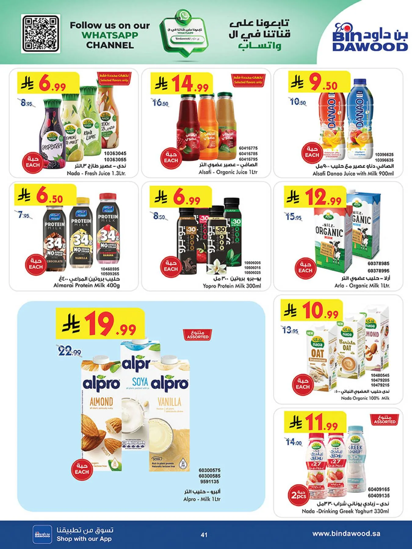 Best Offers - Khamis Mushait from Bin Dawood until 19th May - Bin Dawood KSA Offers & Promotions — page 40