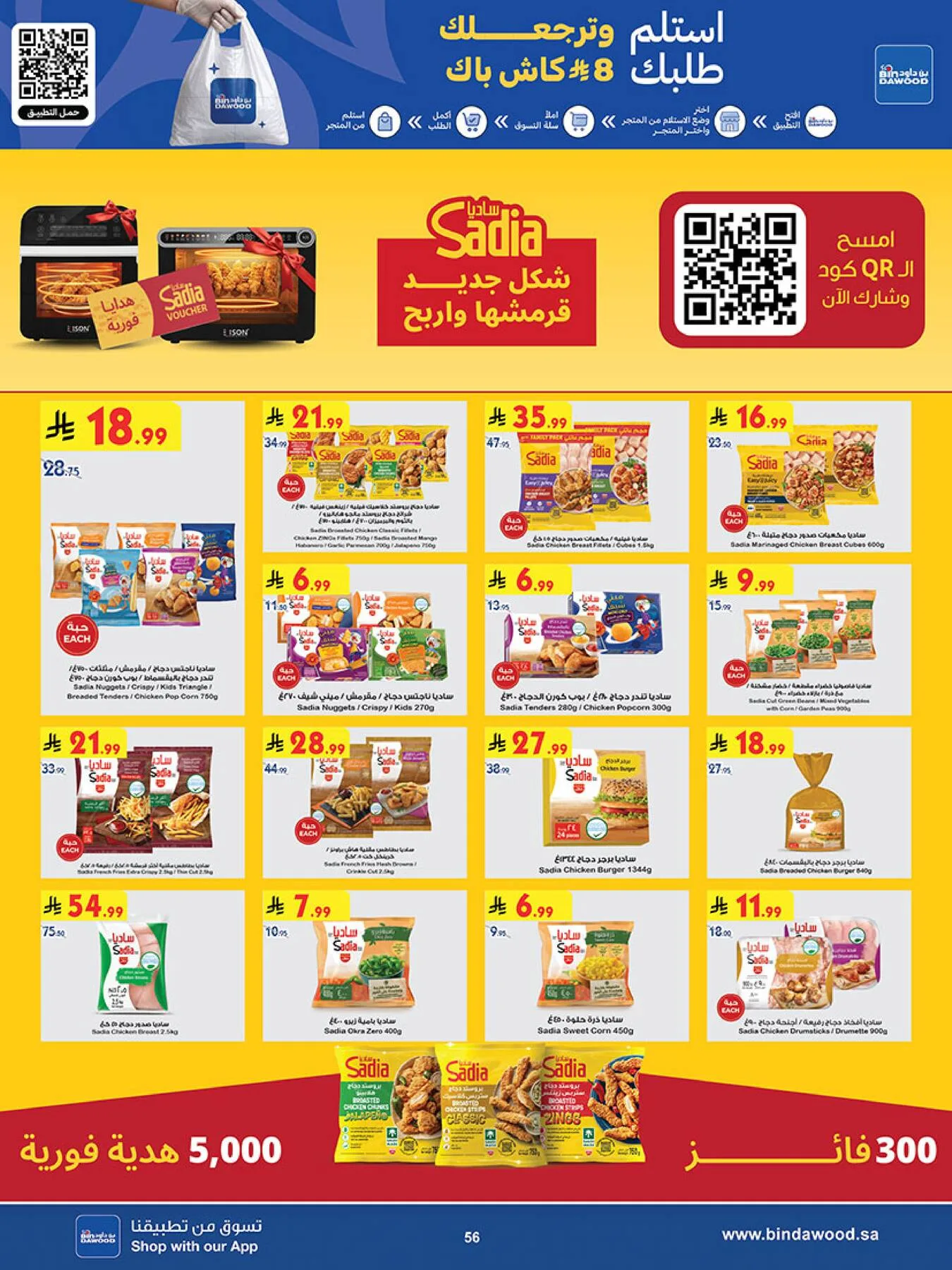 Best Offers - Khamis Mushait from Bin Dawood until 19th May - Bin Dawood KSA Offers & Promotions — page 55