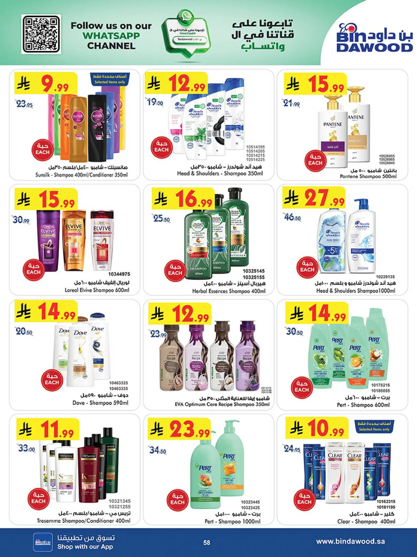Best Offers - Khamis Mushait from Bin Dawood until 19th May - Bin Dawood KSA Offers & Promotions — page 57