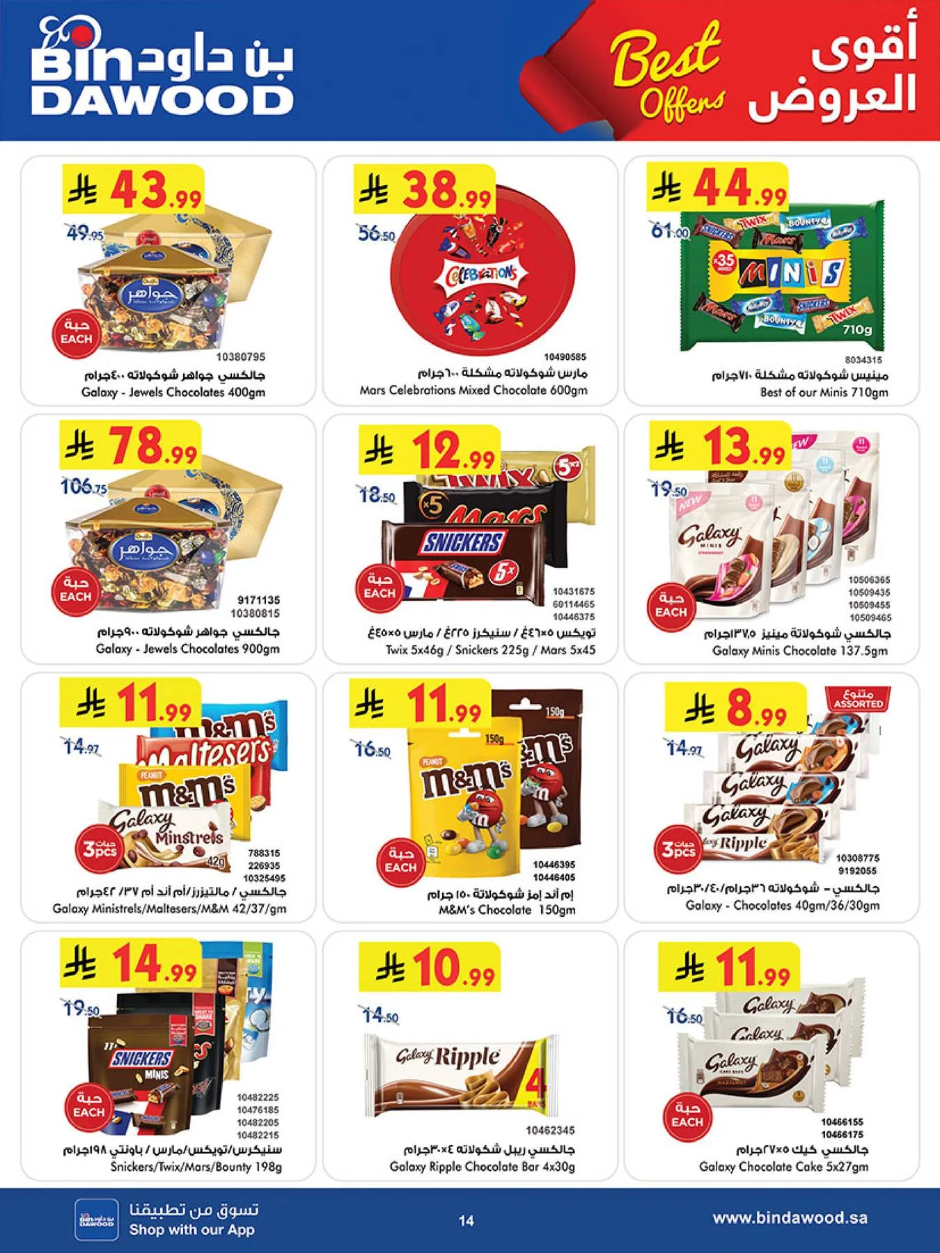 Best Offers - Madinah from Bin Dawood until 5th May - Bin Dawood KSA Offers & Promotions — page 13