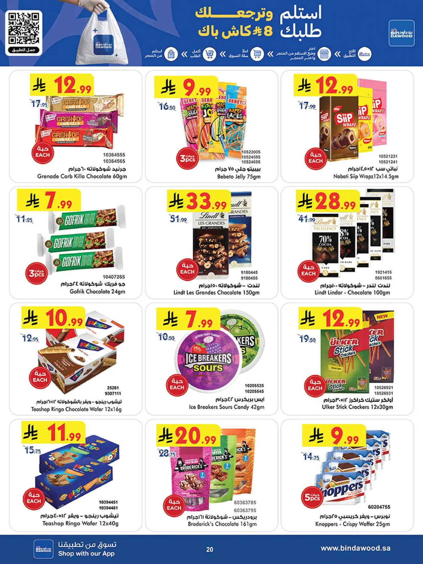 Best Offers - Madinah from Bin Dawood until 5th May - Bin Dawood KSA Offers & Promotions — page 19