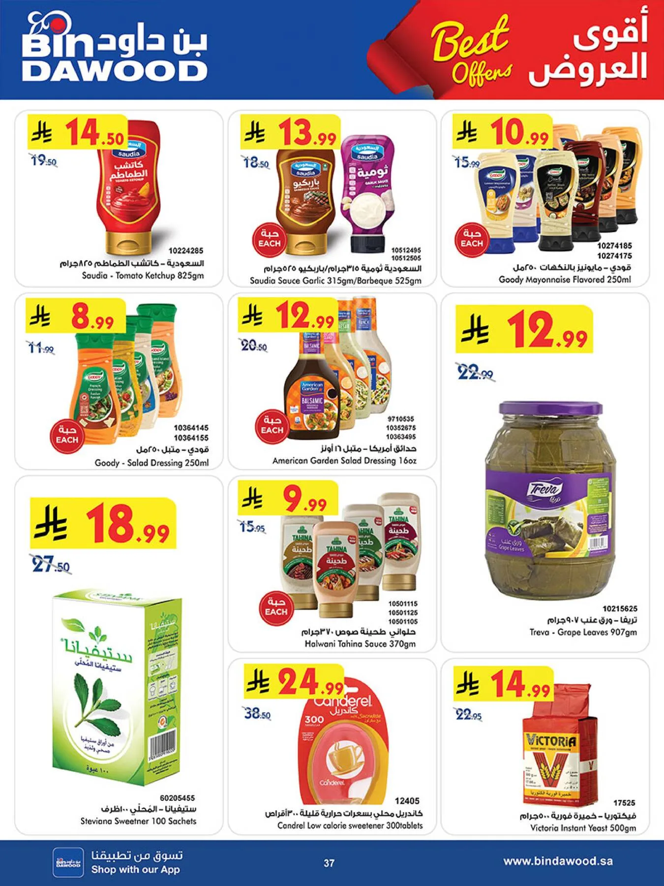 Best Offers - Madinah from Bin Dawood until 5th May - Bin Dawood KSA Offers & Promotions — page 36