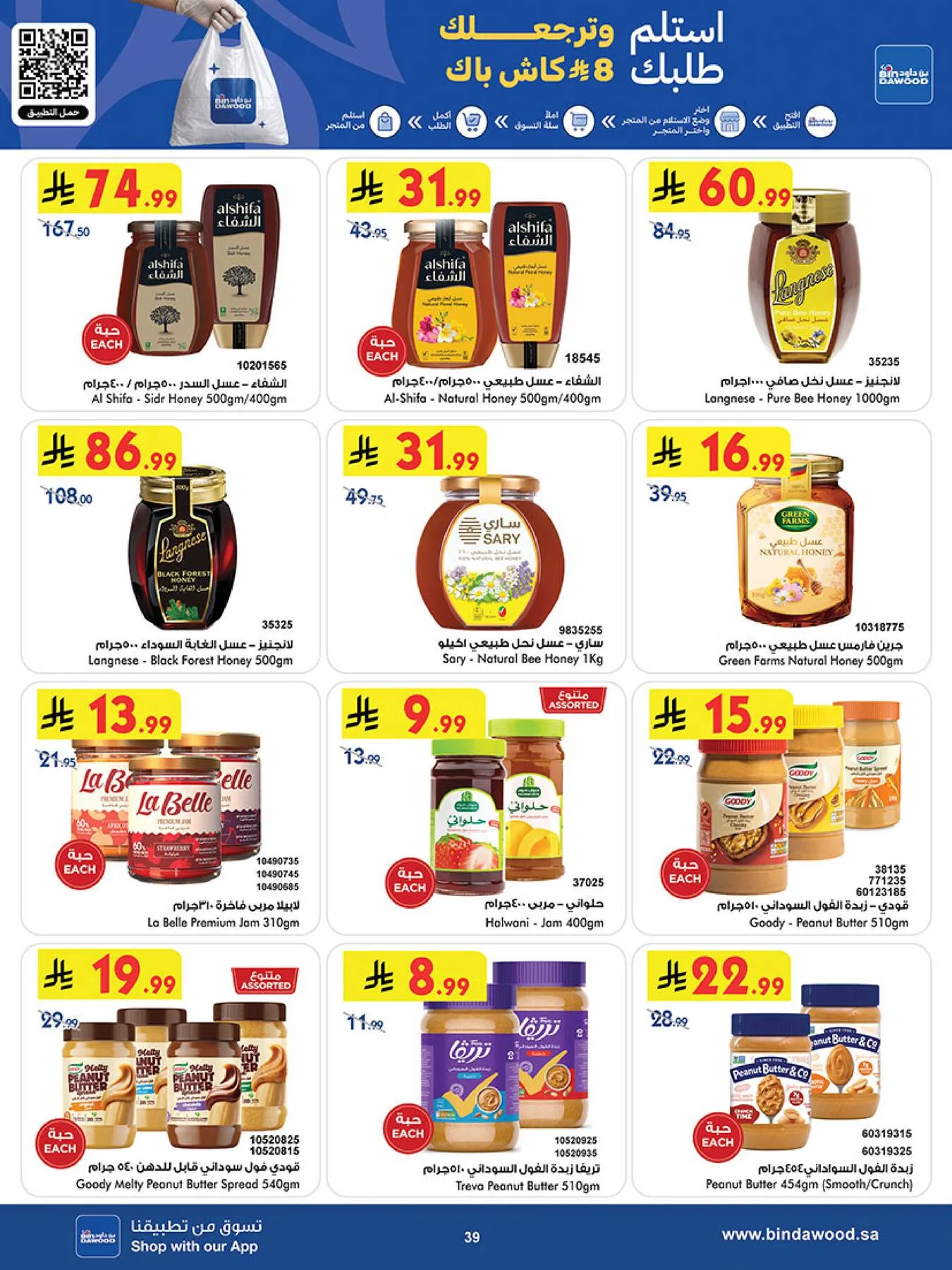 Best Offers - Madinah from Bin Dawood until 5th May - Bin Dawood KSA Offers & Promotions — page 38