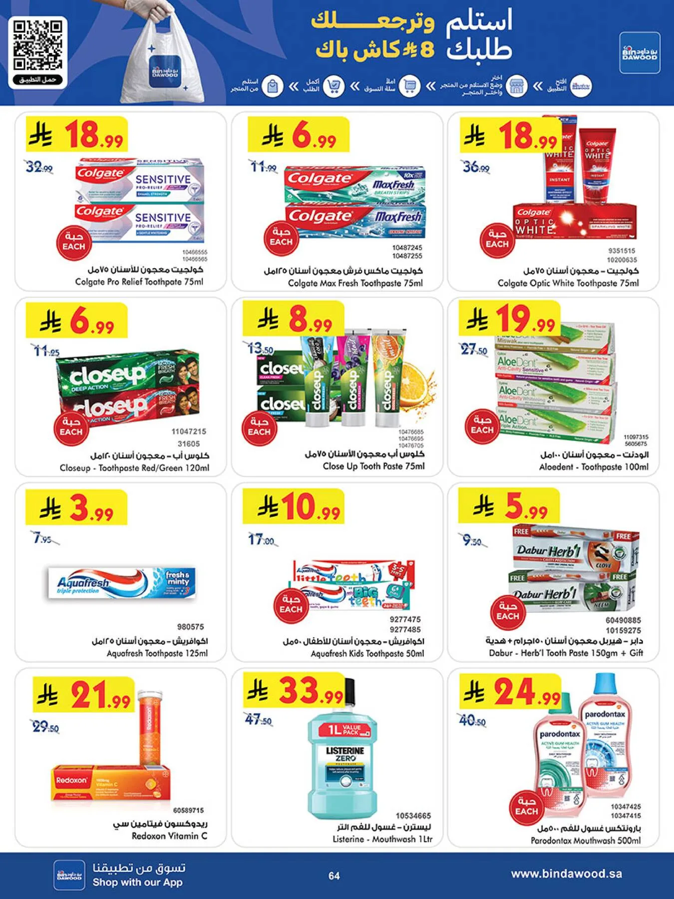 Best Offers - Madinah from Bin Dawood until 5th May - Bin Dawood KSA Offers & Promotions — page 63