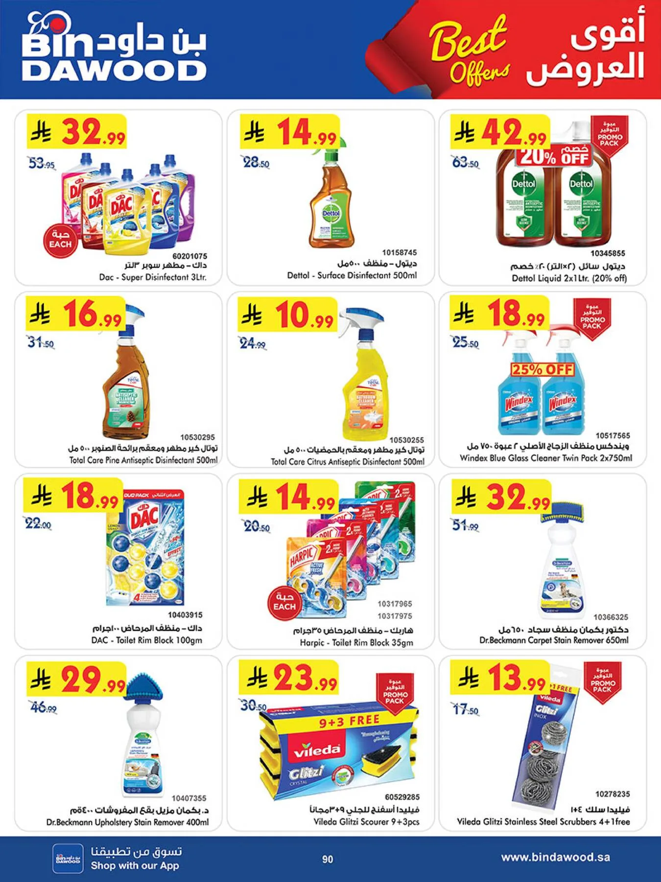 Best Offers - Madinah from Bin Dawood until 5th May - Bin Dawood KSA Offers & Promotions — page 89