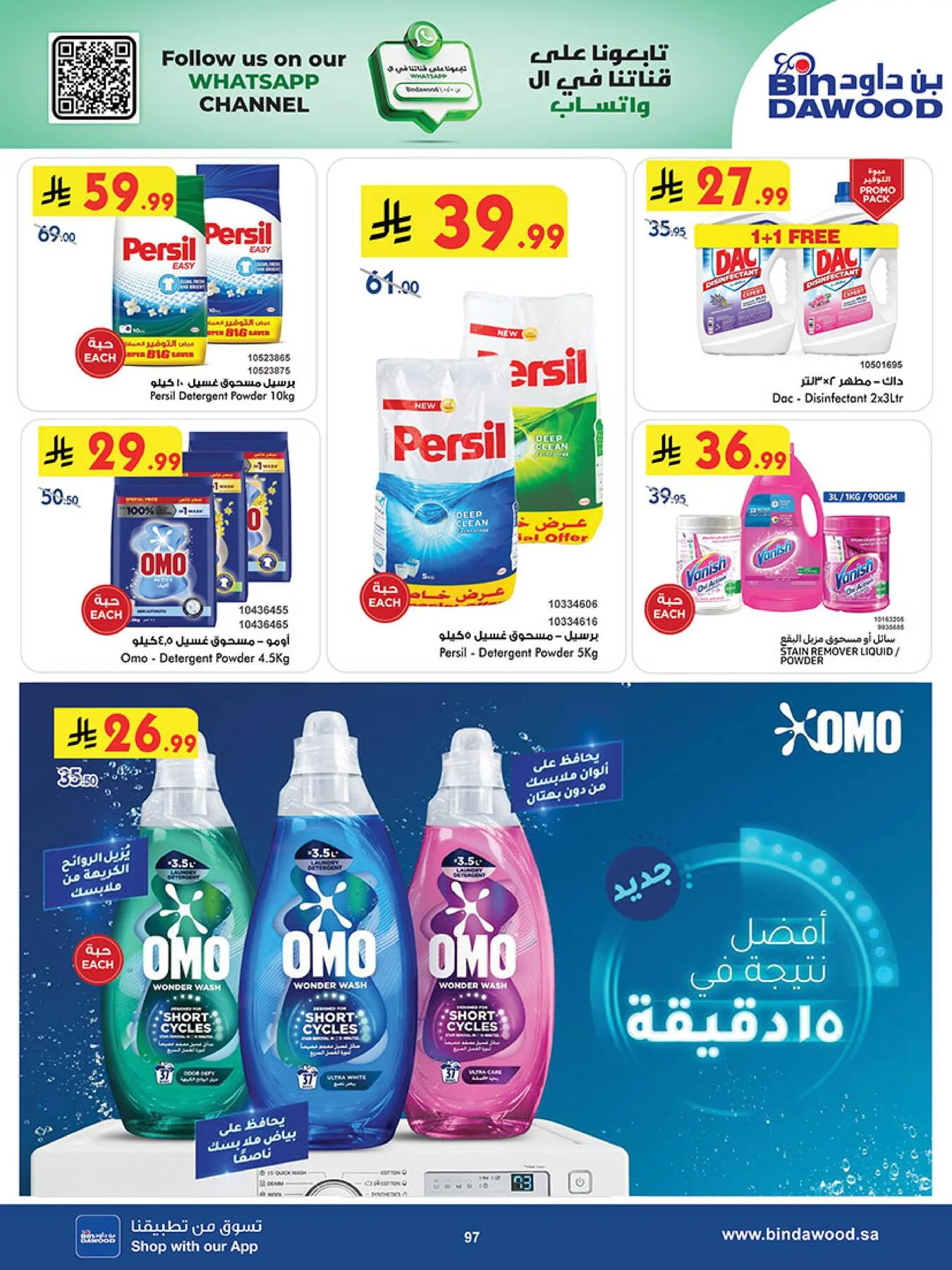 Best Offers - Madinah from Bin Dawood until 5th May - Bin Dawood KSA Offers & Promotions — page 96
