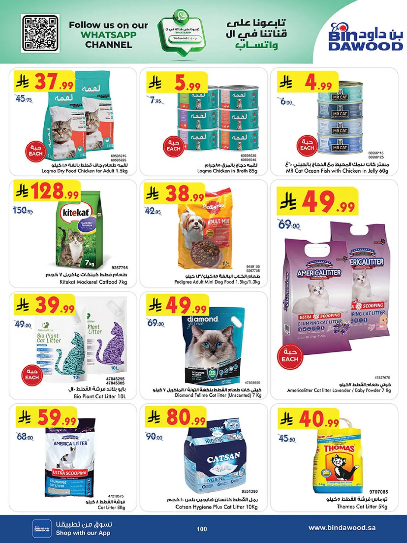 Best Offers - Madinah from Bin Dawood until 5th May - Bin Dawood KSA Offers & Promotions — page 99