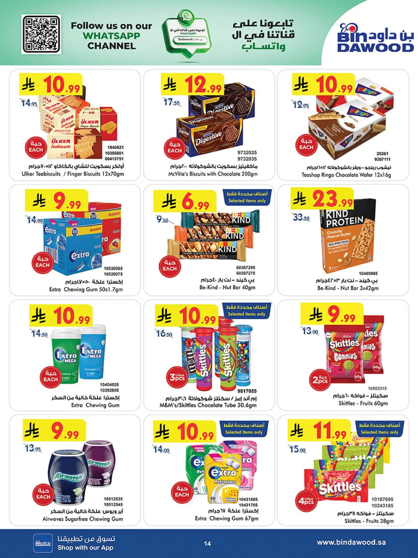 Best Offers - Madinah from Bin Dawood until 19th May - Bin Dawood KSA Offers & Promotions — page 13