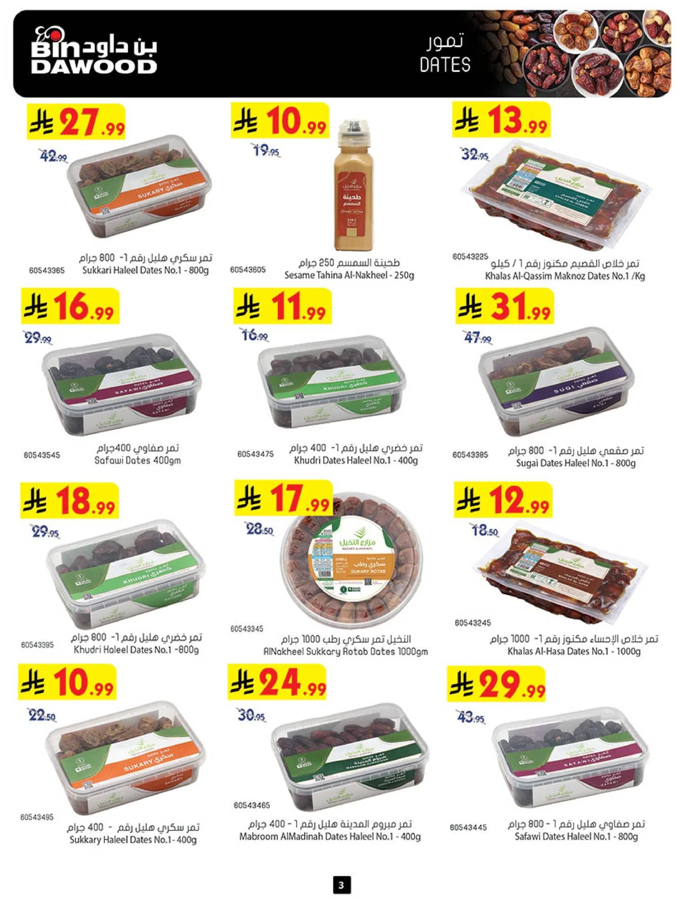 Best Offers - Madinah from Bin Dawood until 19th May - Bin Dawood KSA Offers & Promotions — page 2