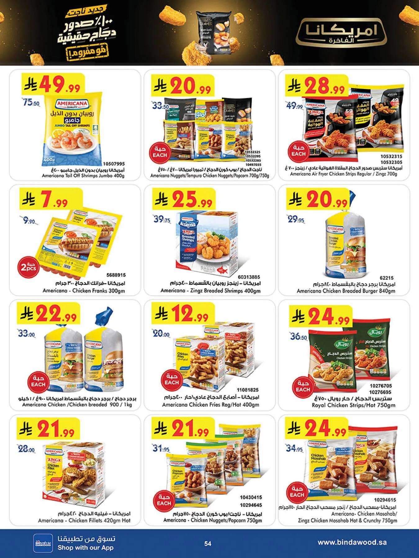 Best Offers - Madinah from Bin Dawood until 19th May - Bin Dawood KSA Offers & Promotions — page 53