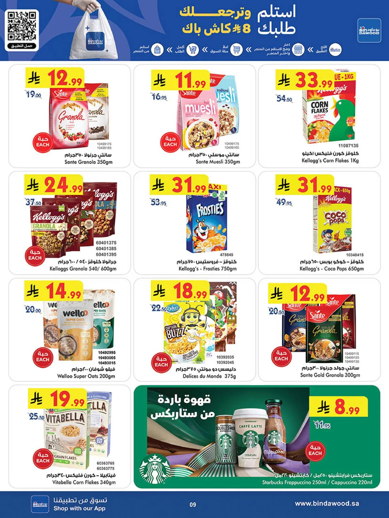 Best Offers - Madinah from Bin Dawood until 19th May - Bin Dawood KSA Offers & Promotions — page 8