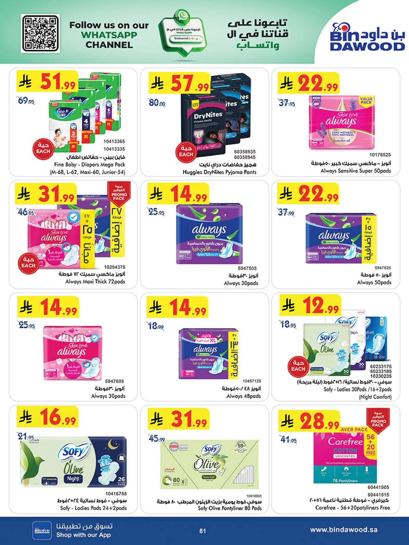 Best Offers - Madinah from Bin Dawood until 19th May - Bin Dawood KSA Offers & Promotions — page 80