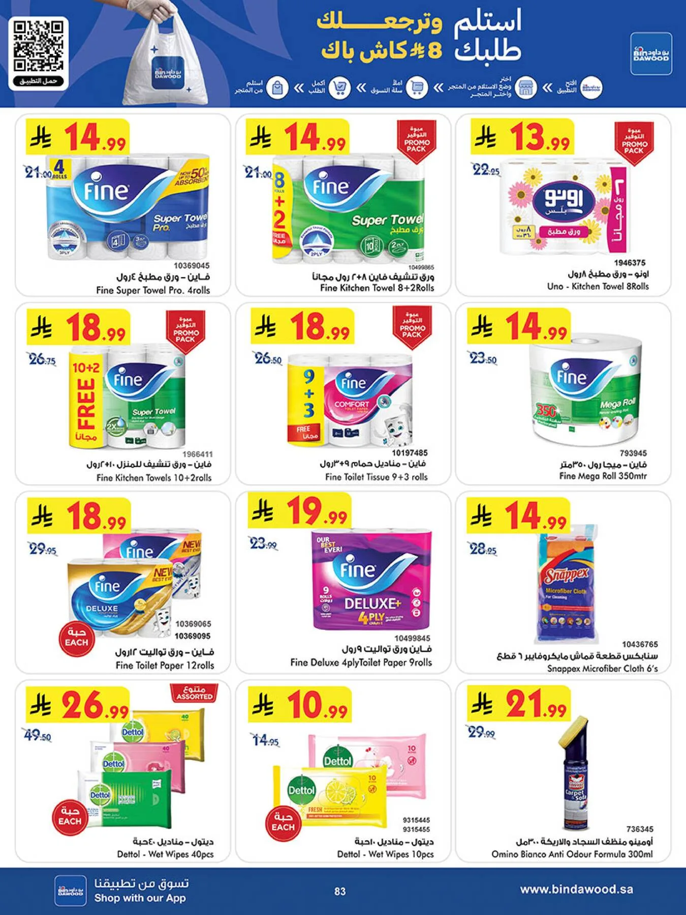 Best Offers - Madinah from Bin Dawood until 19th May - Bin Dawood KSA Offers & Promotions — page 82