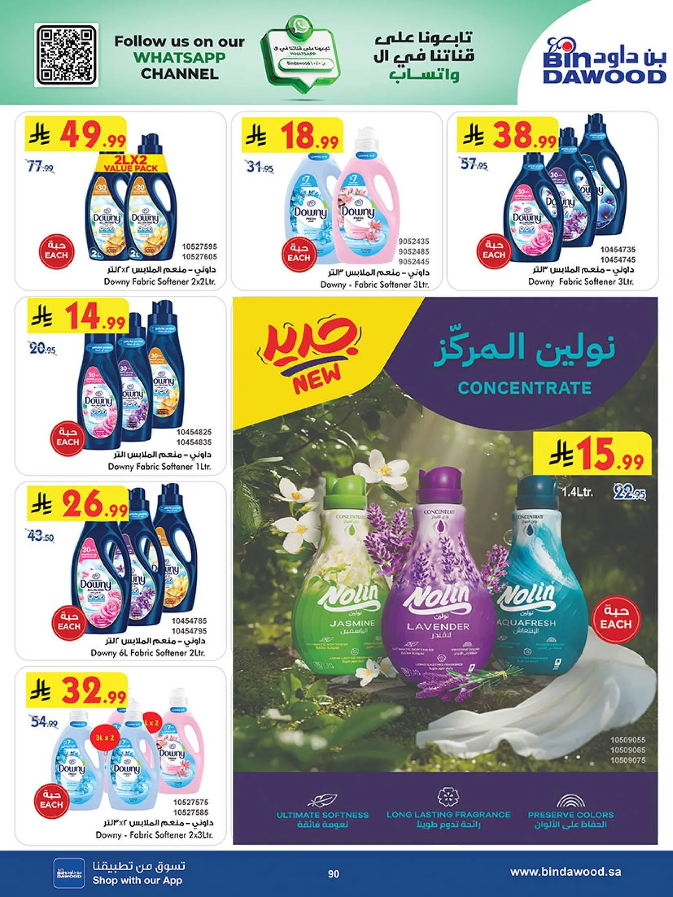 Best Offers - Madinah from Bin Dawood until 19th May - Bin Dawood KSA Offers & Promotions — page 89
