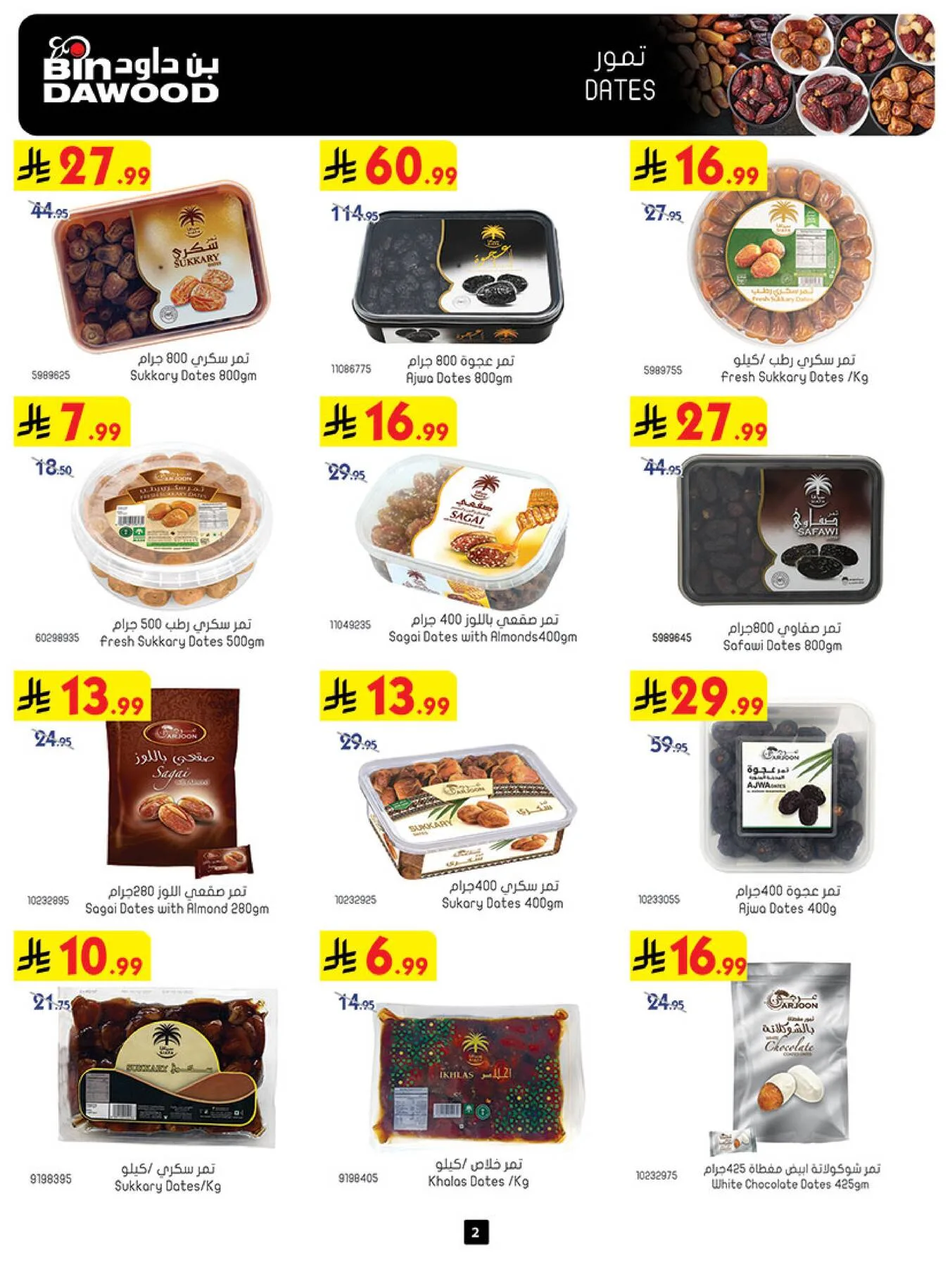 Best Offers - Makkah from Bin Dawood until 5th May - Bin Dawood KSA Offers & Promotions — page 1