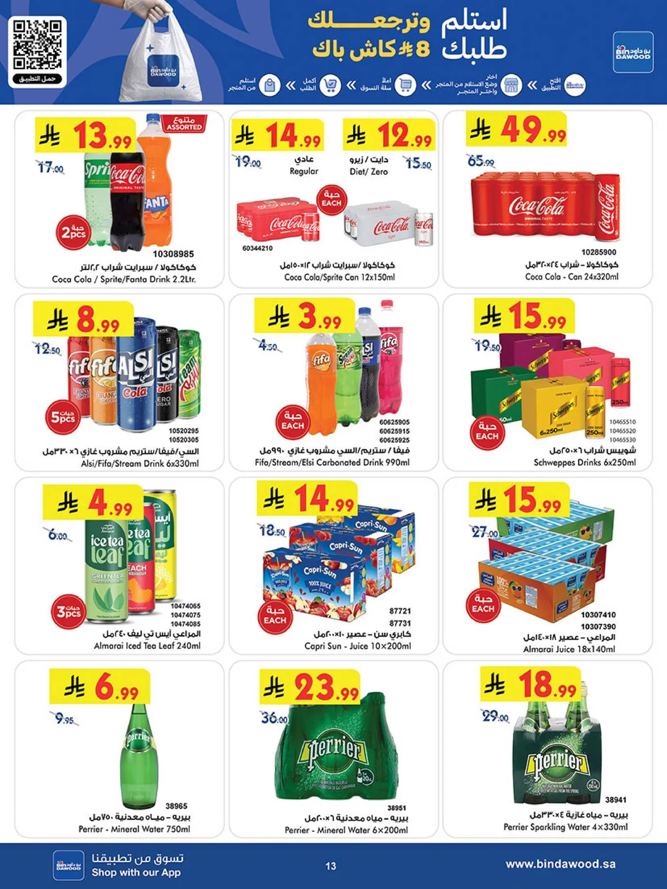 Best Offers - Makkah from Bin Dawood until 5th May - Bin Dawood KSA Offers & Promotions — page 12