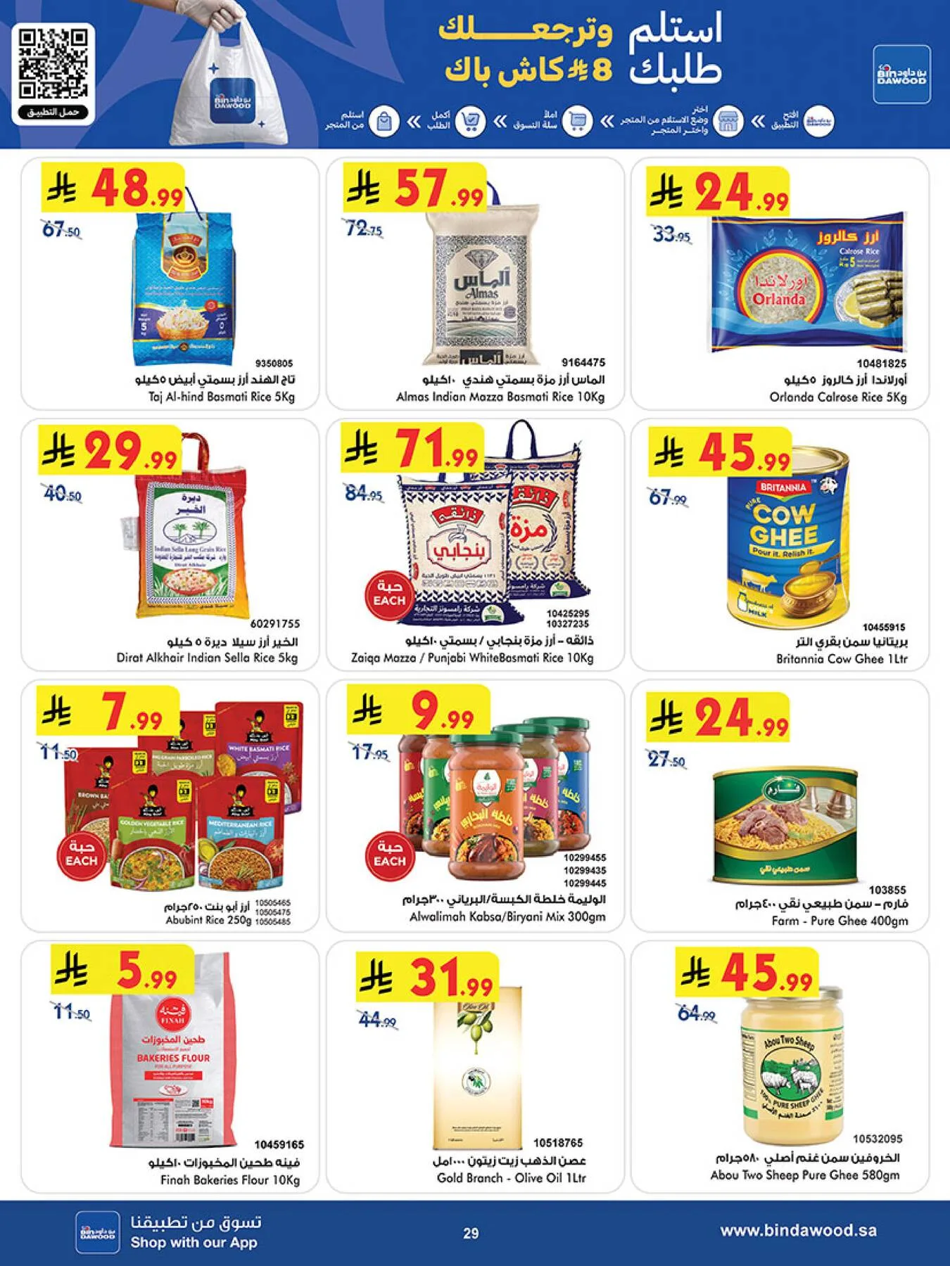 Best Offers - Makkah from Bin Dawood until 5th May - Bin Dawood KSA Offers & Promotions — page 28
