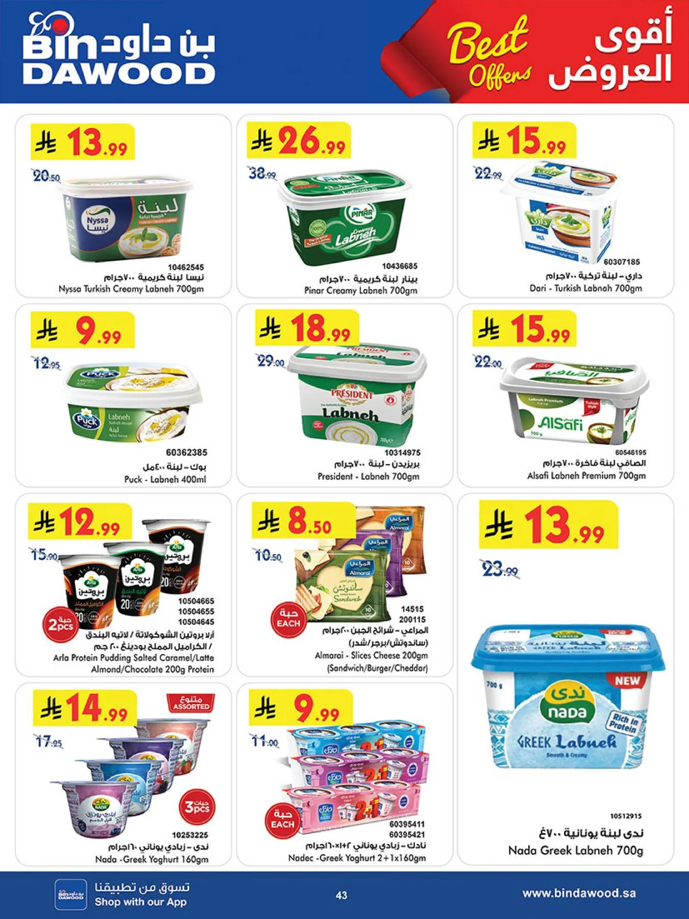 Best Offers - Makkah from Bin Dawood until 5th May - Bin Dawood KSA Offers & Promotions — page 42