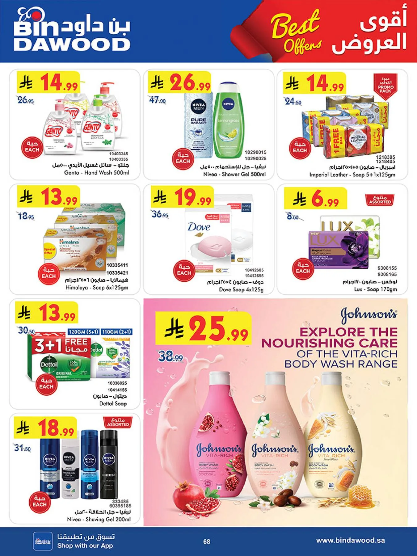 Best Offers - Makkah from Bin Dawood until 5th May - Bin Dawood KSA Offers & Promotions — page 67