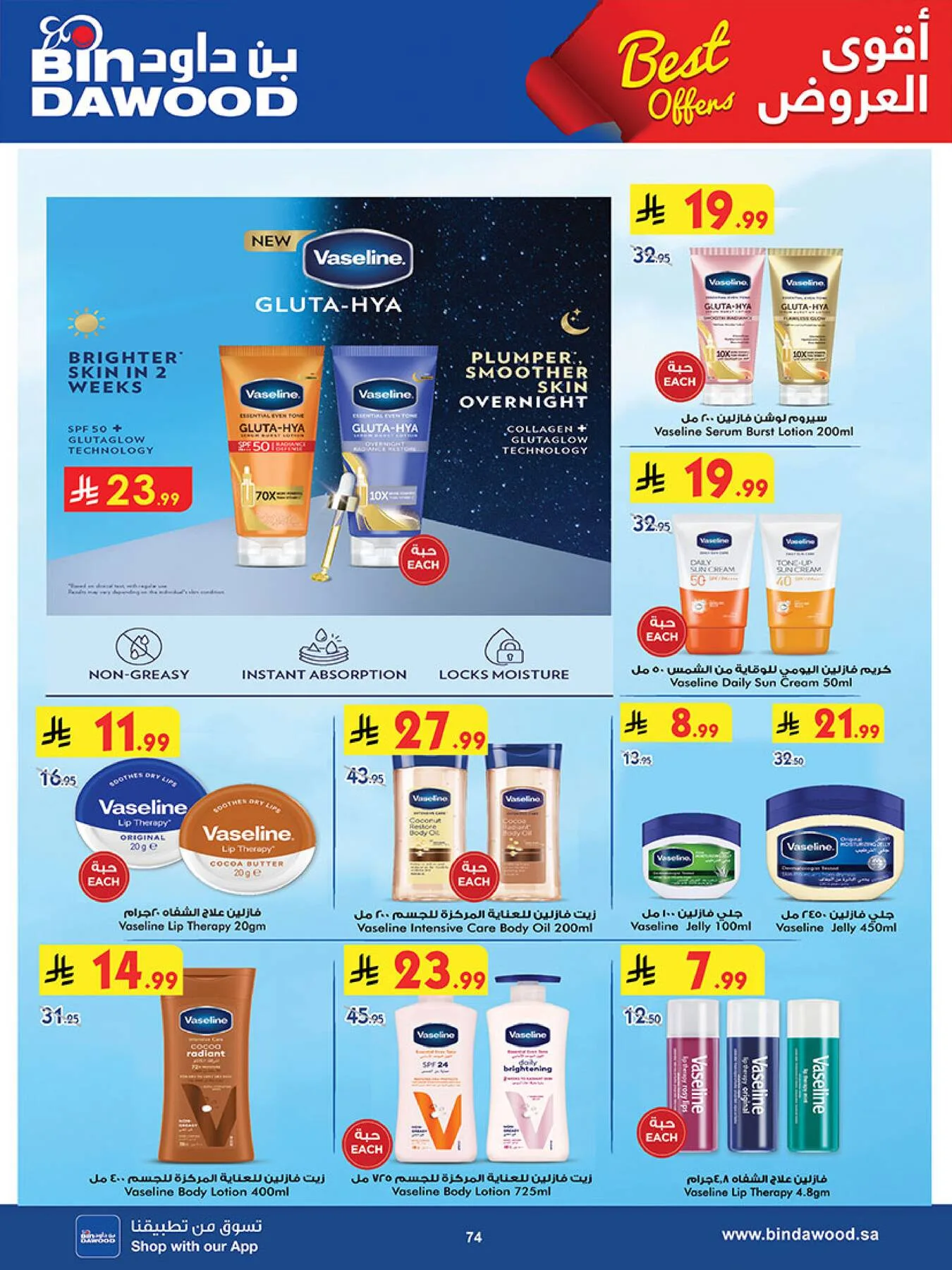 Best Offers - Makkah from Bin Dawood until 5th May - Bin Dawood KSA Offers & Promotions — page 73