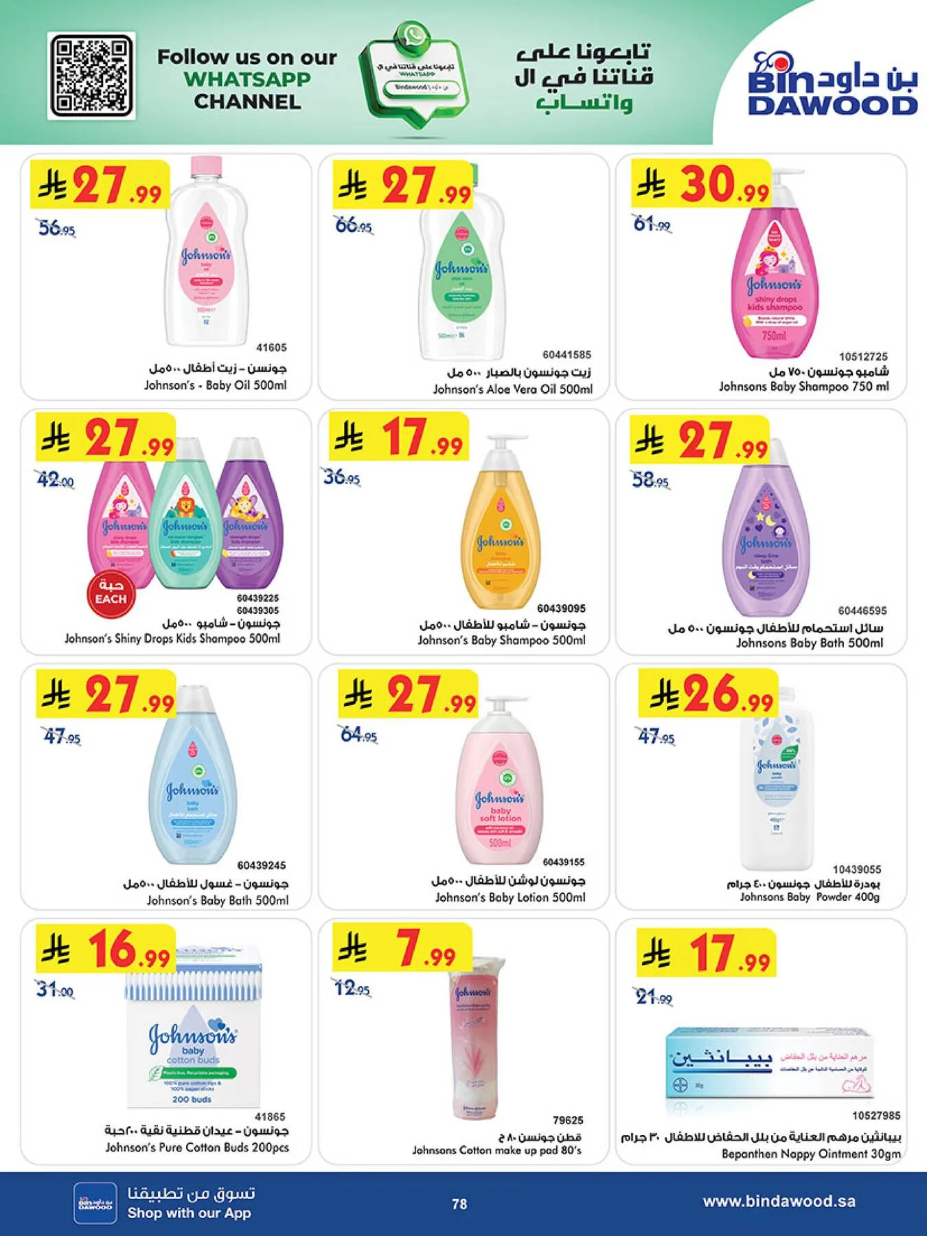 Best Offers - Makkah from Bin Dawood until 5th May - Bin Dawood KSA Offers & Promotions — page 77