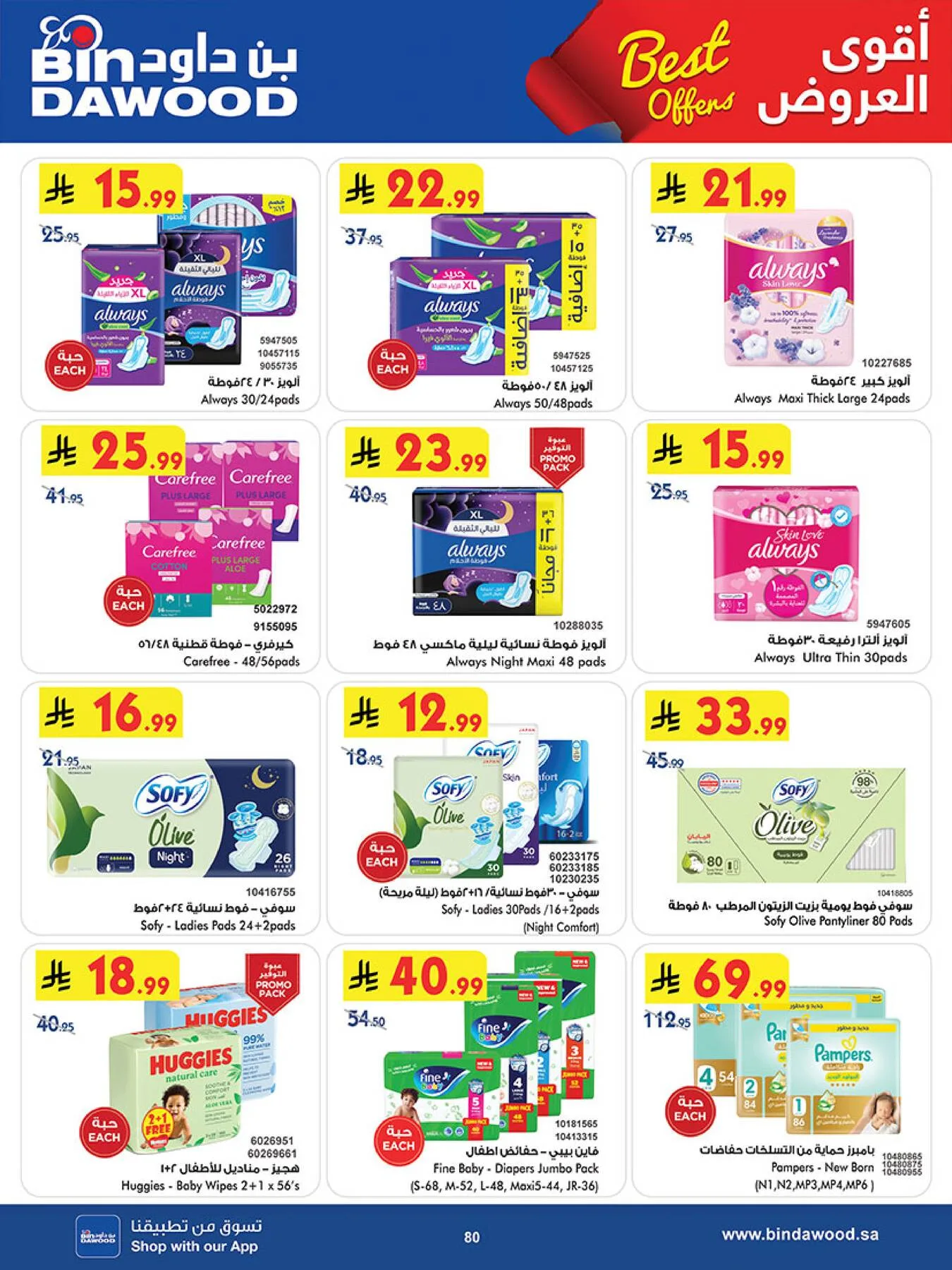 Best Offers - Makkah from Bin Dawood until 5th May - Bin Dawood KSA Offers & Promotions — page 79