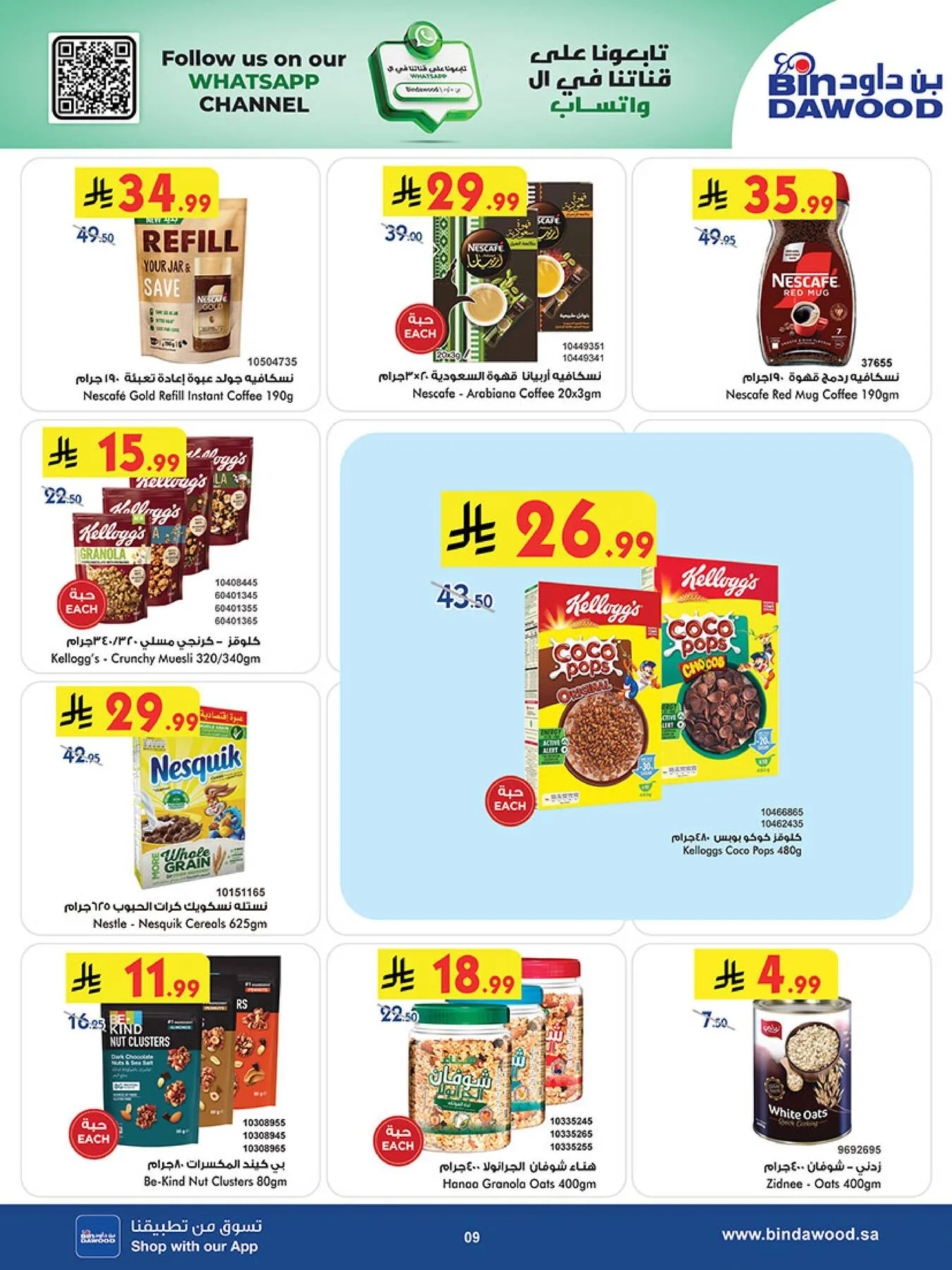 Best Offers - Makkah from Bin Dawood until 5th May - Bin Dawood KSA Offers & Promotions — page 8