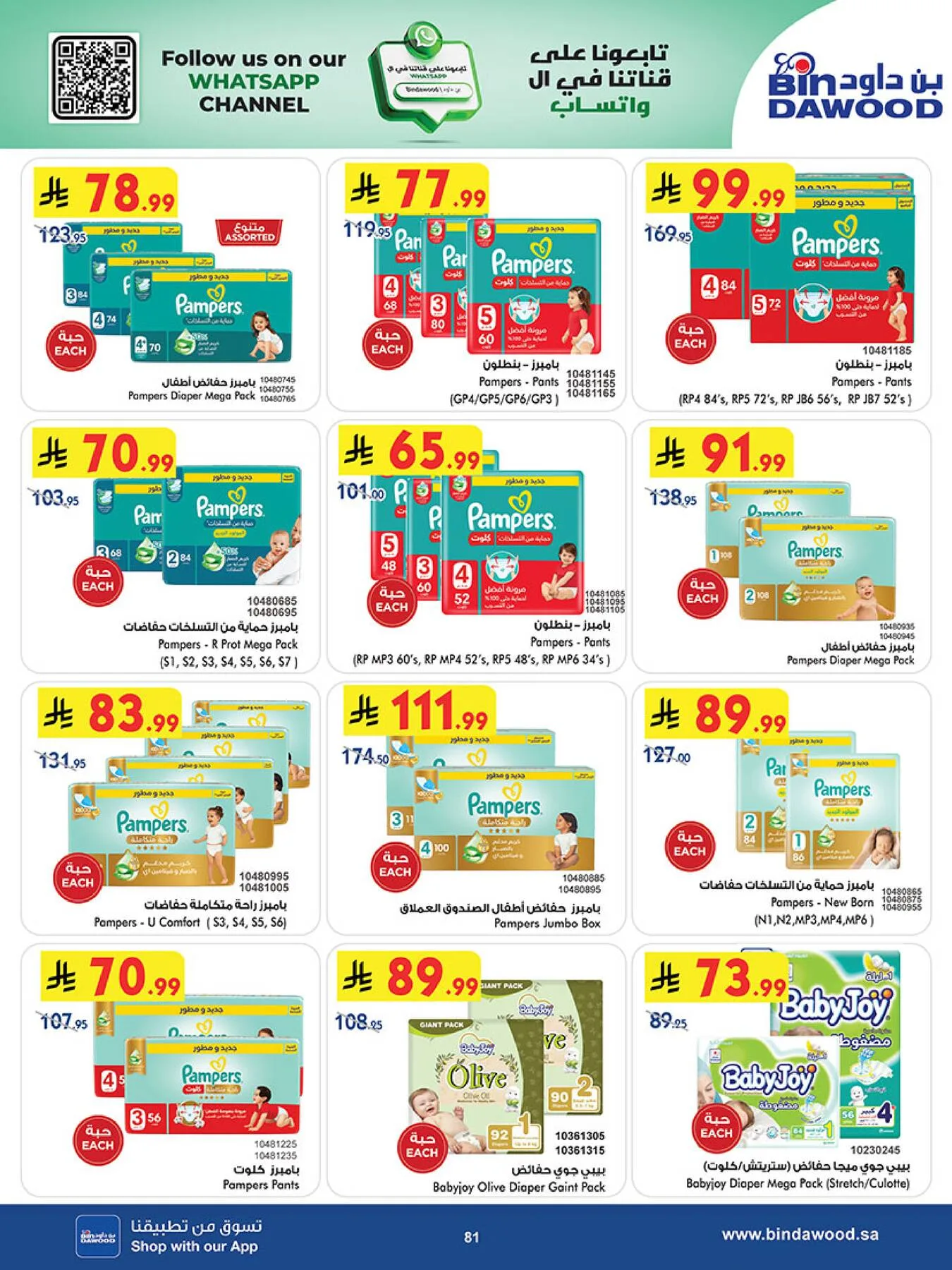 Best Offers - Makkah from Bin Dawood until 5th May - Bin Dawood KSA Offers & Promotions — page 80