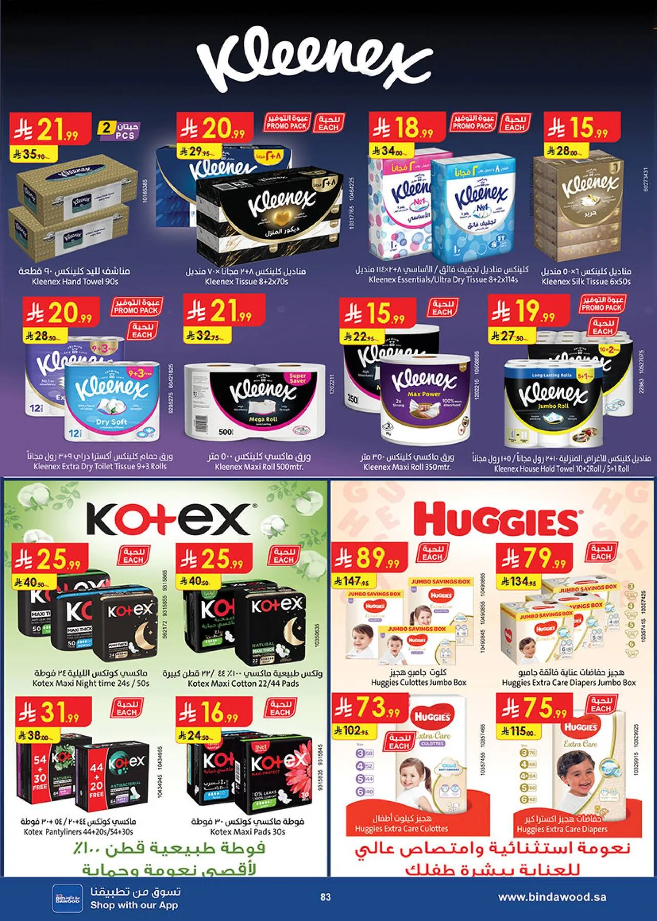 Best Offers - Makkah from Bin Dawood until 5th May - Bin Dawood KSA Offers & Promotions — page 82