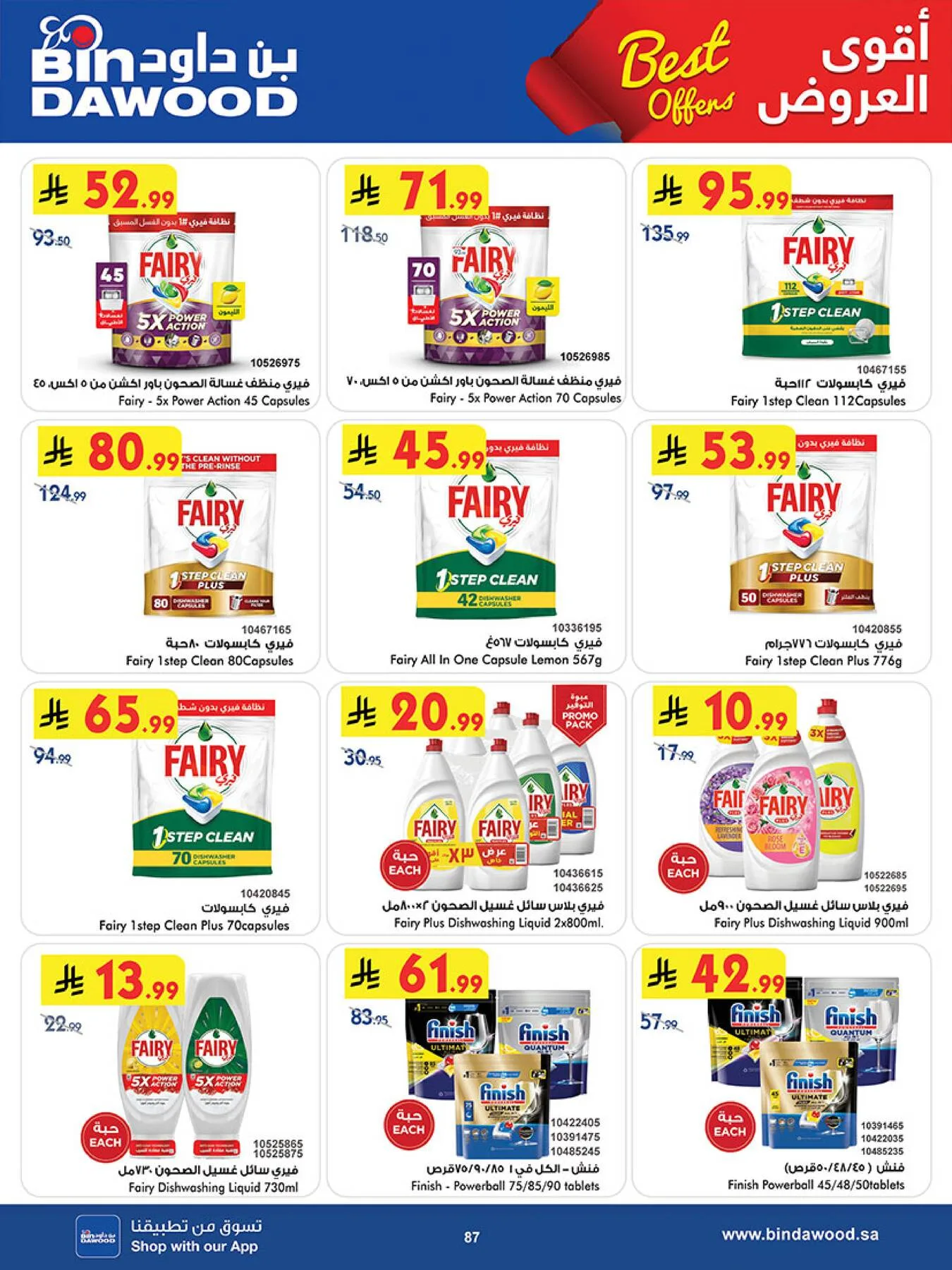 Best Offers - Makkah from Bin Dawood until 5th May - Bin Dawood KSA Offers & Promotions — page 86
