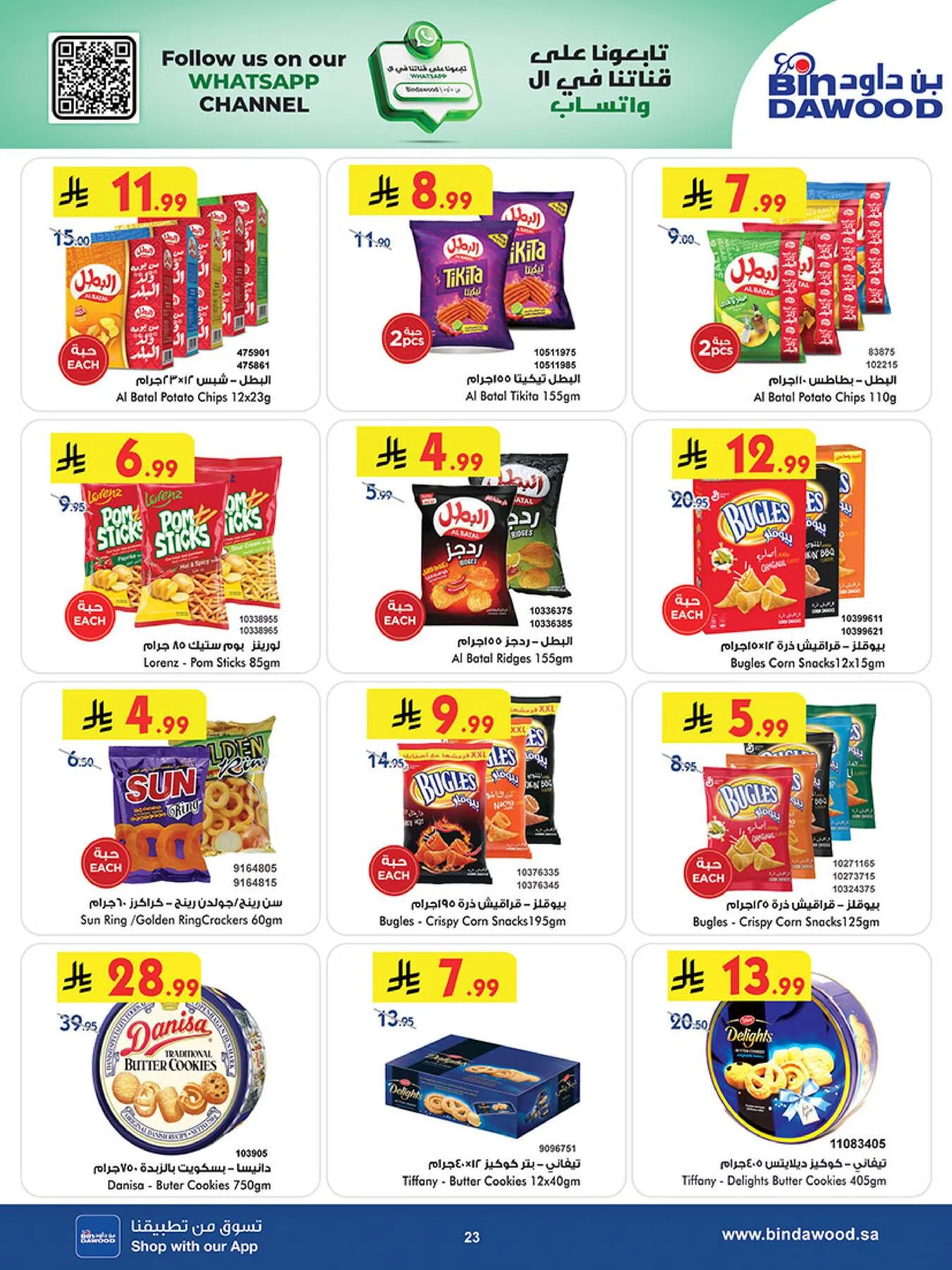 Best Offers - Makkah from Bin Dawood until 19th May - Bin Dawood KSA Offers & Promotions — page 22