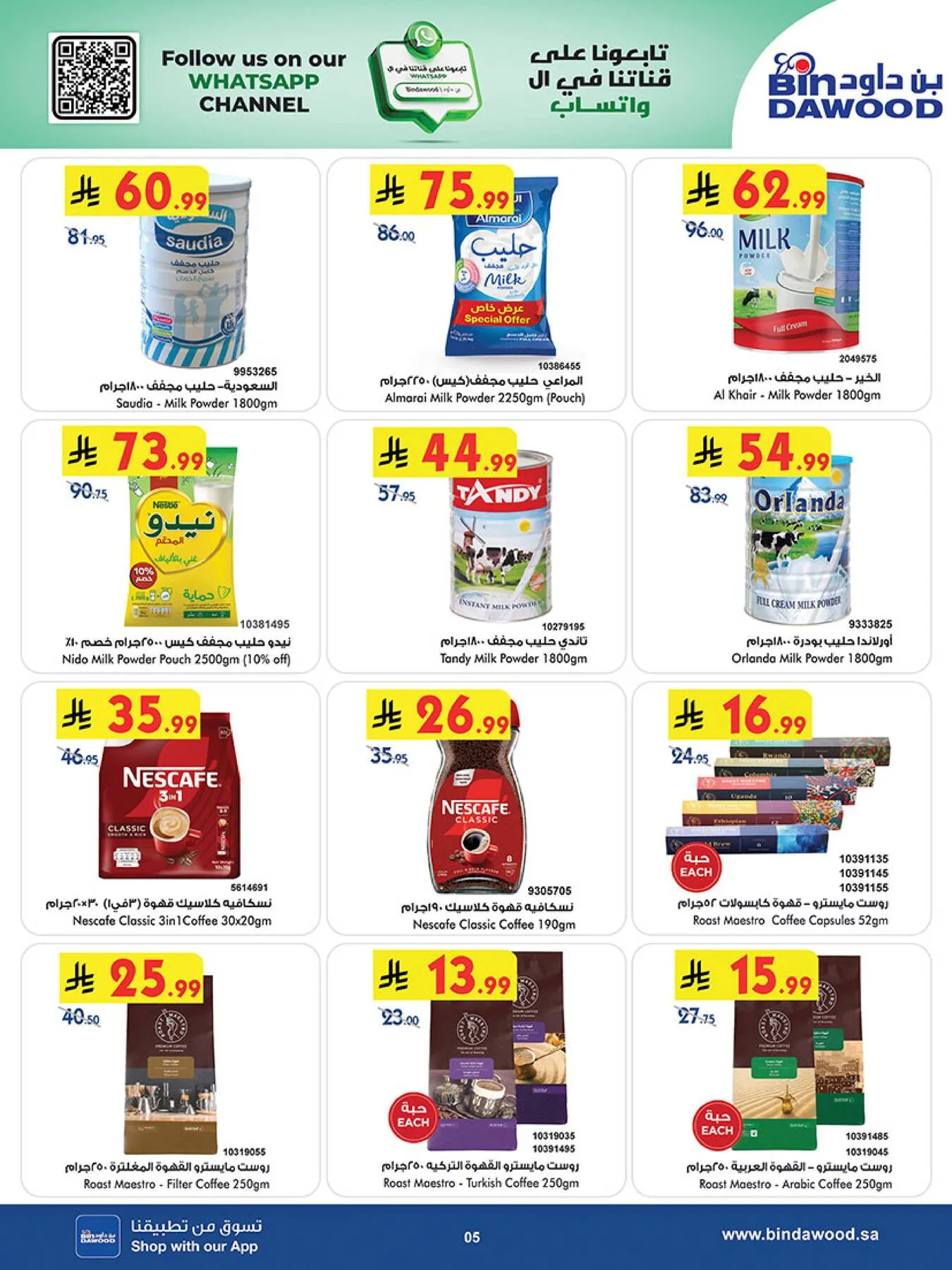 Best Offers - Makkah from Bin Dawood until 19th May - Bin Dawood KSA Offers & Promotions — page 4