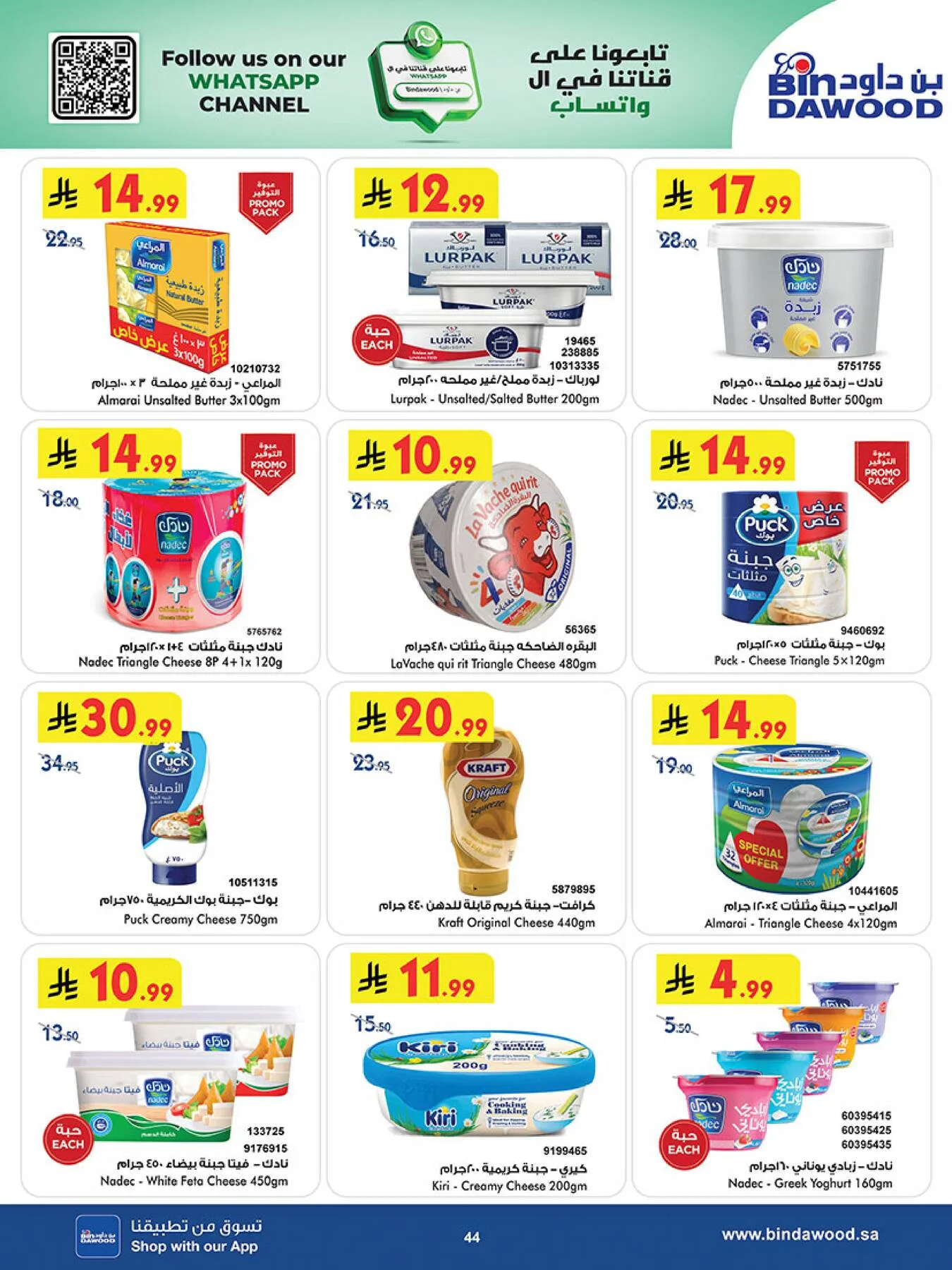 Best Offers - Makkah from Bin Dawood until 19th May - Bin Dawood KSA Offers & Promotions — page 43