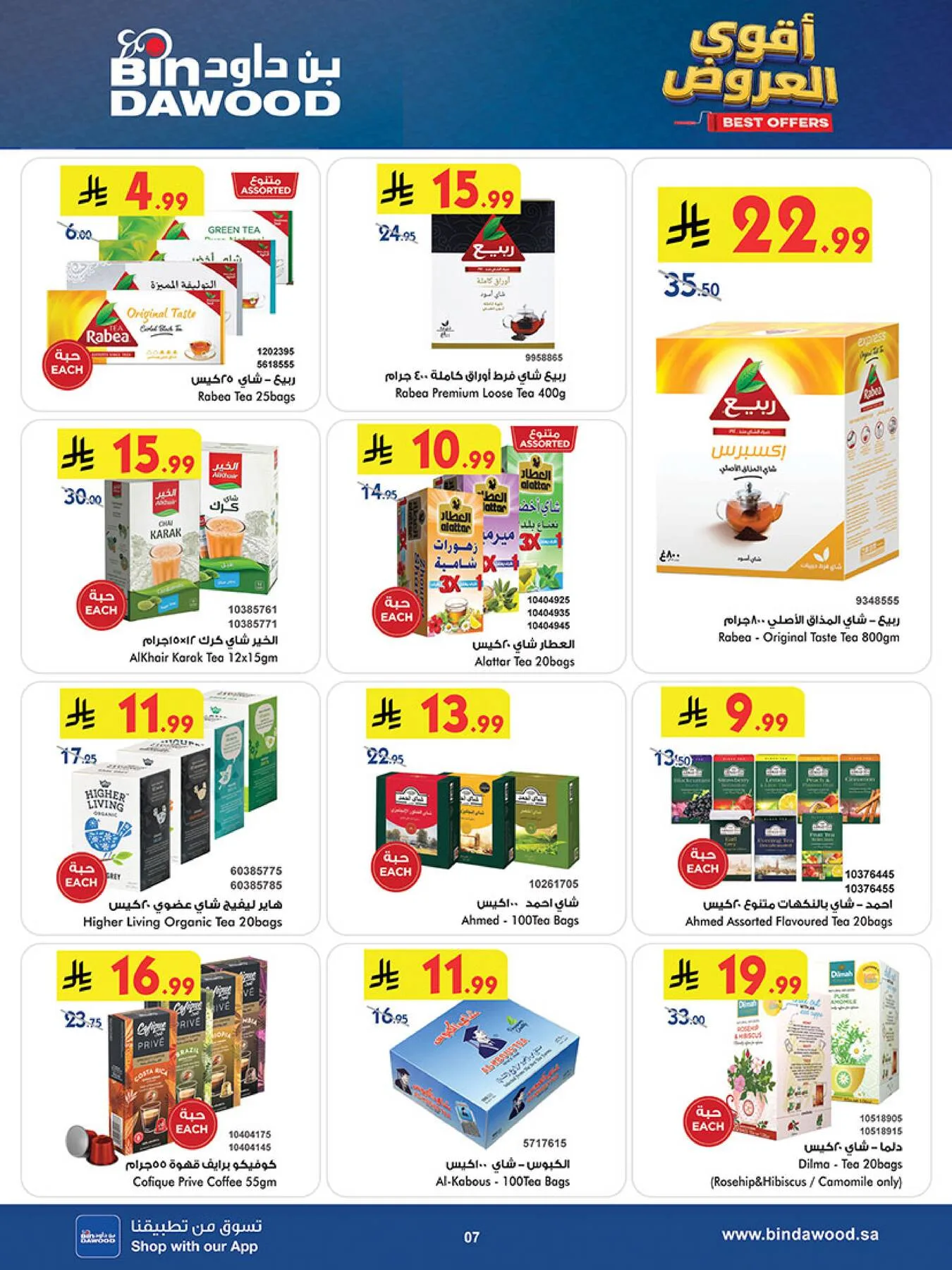 Best Offers - Makkah from Bin Dawood until 19th May - Bin Dawood KSA Offers & Promotions — page 6