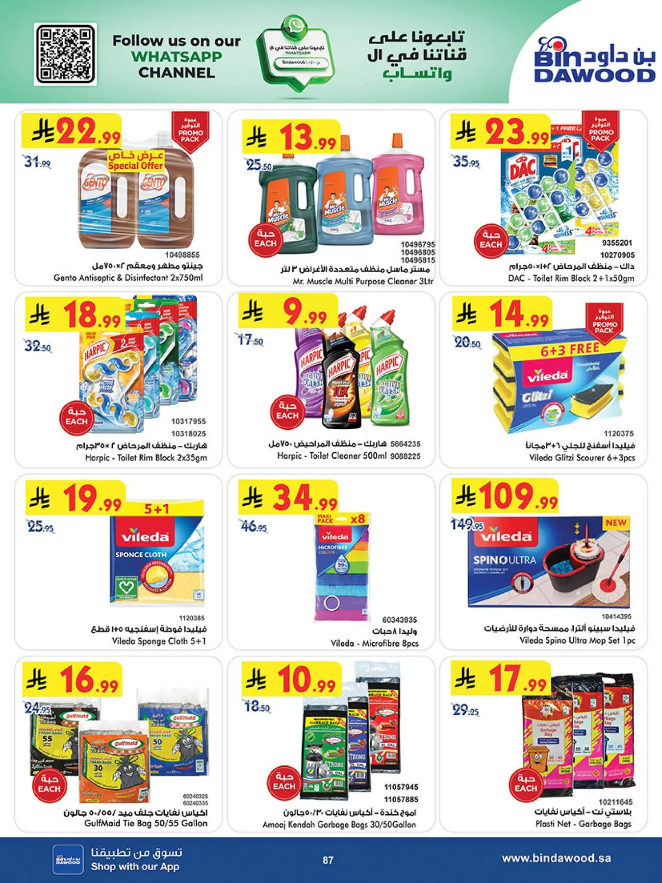 Best Offers - Makkah from Bin Dawood until 19th May - Bin Dawood KSA Offers & Promotions — page 86