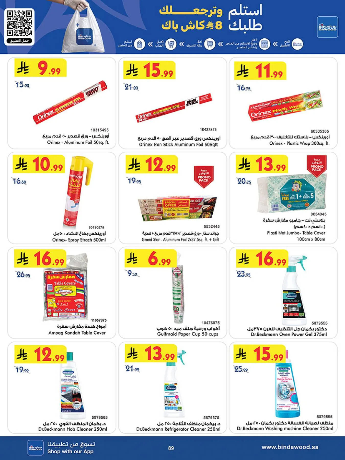 Best Offers - Makkah from Bin Dawood until 19th May - Bin Dawood KSA Offers & Promotions — page 88