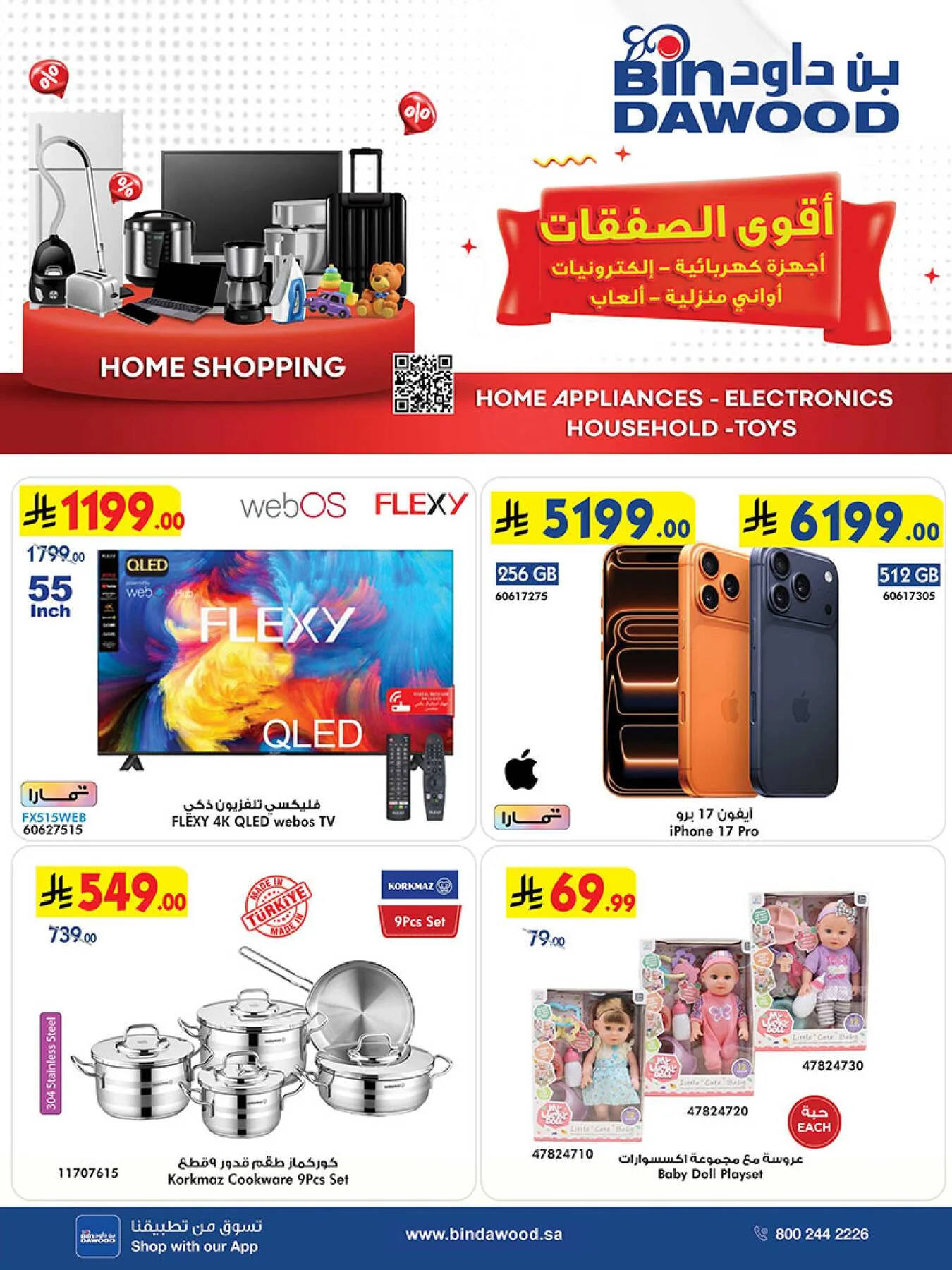 Best Offers of Electronics & Home Appliances from Bin Dawood until 5th May - Bin Dawood KSA Offers & Promotions catalogue cover