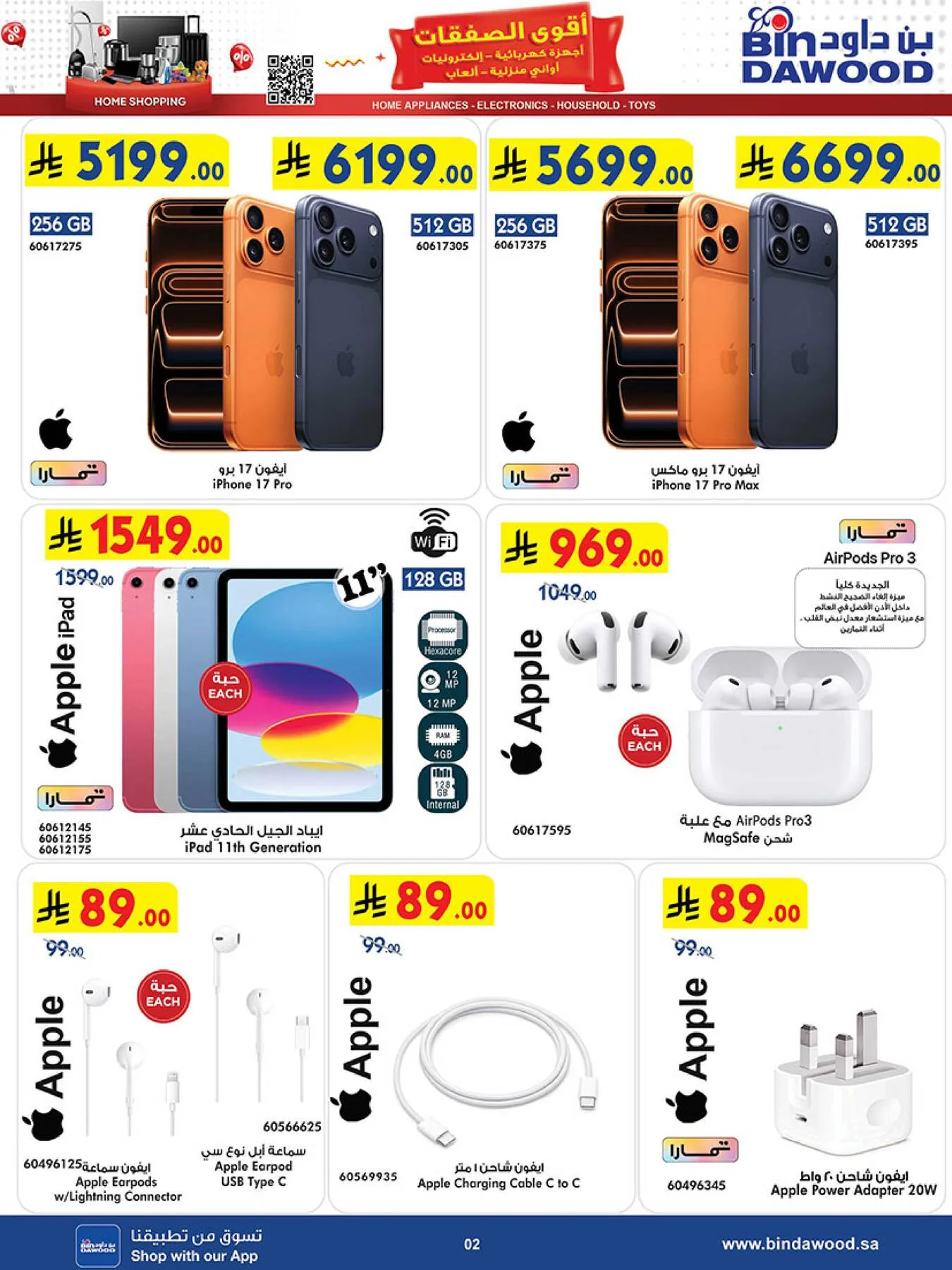 Best Offers of Electronics & Home Appliances from Bin Dawood until 5th May - Bin Dawood KSA Offers & Promotions — page 1