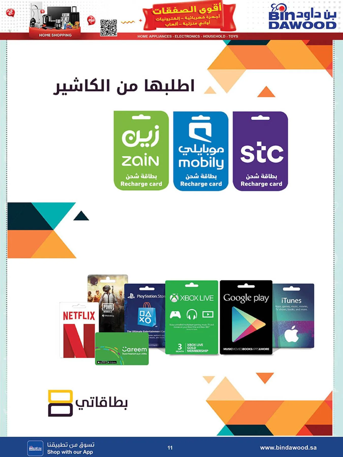 Best Offers of Electronics & Home Appliances from Bin Dawood until 5th May - Bin Dawood KSA Offers & Promotions — page 10