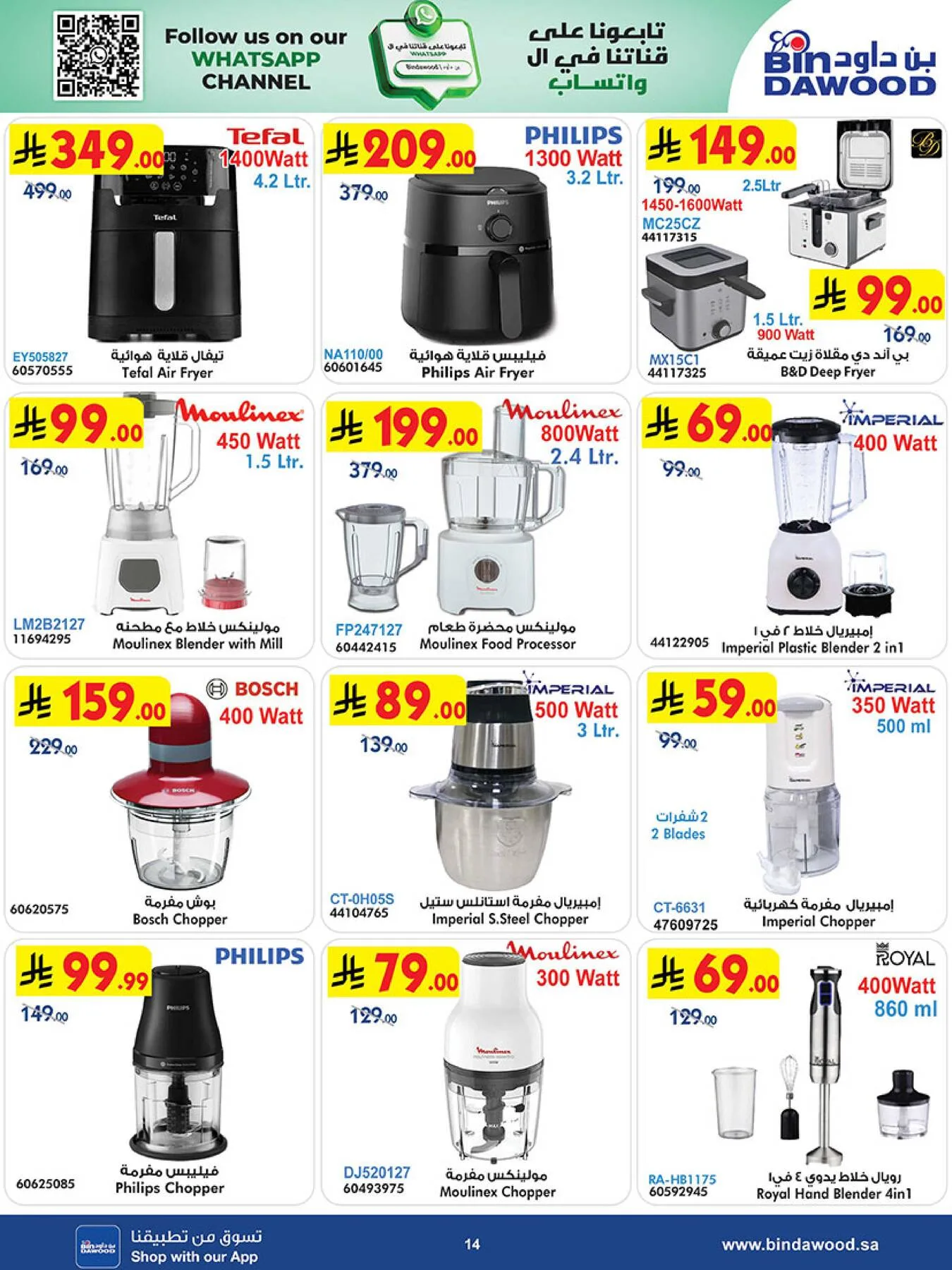 Best Offers of Electronics & Home Appliances from Bin Dawood until 5th May - Bin Dawood KSA Offers & Promotions — page 13