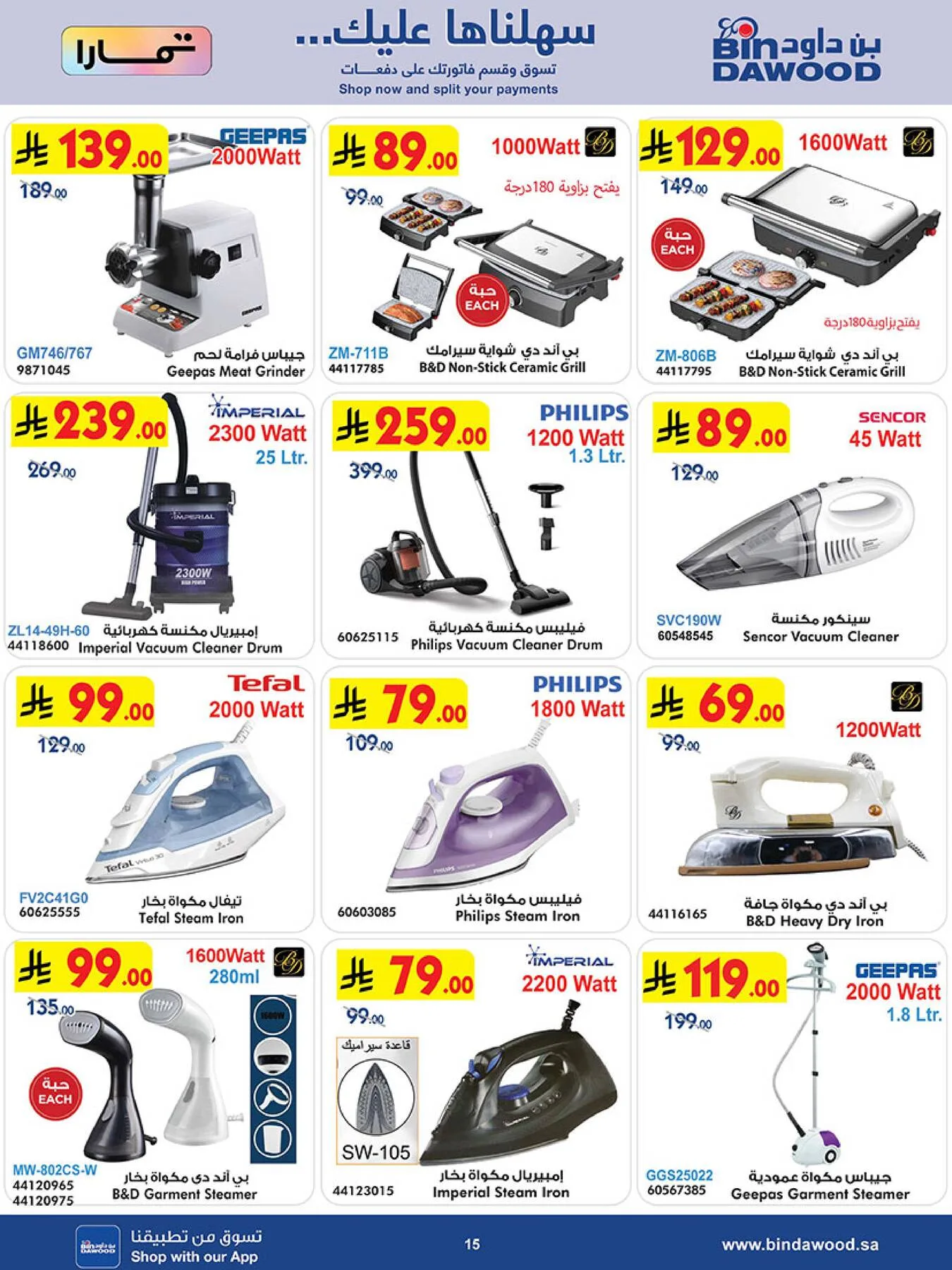 Best Offers of Electronics & Home Appliances from Bin Dawood until 5th May - Bin Dawood KSA Offers & Promotions — page 14