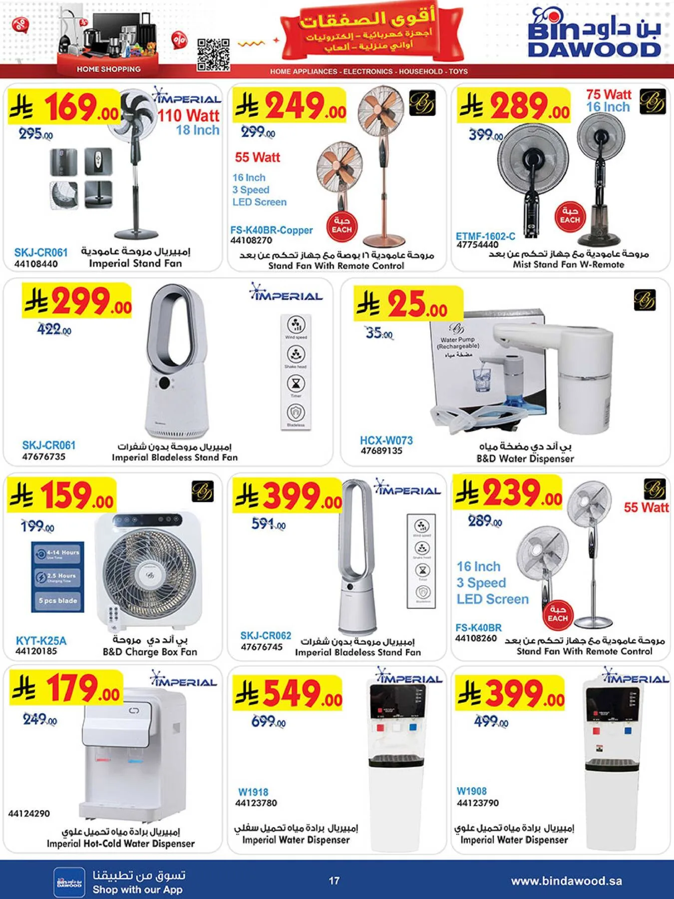 Best Offers of Electronics & Home Appliances from Bin Dawood until 5th May - Bin Dawood KSA Offers & Promotions — page 16