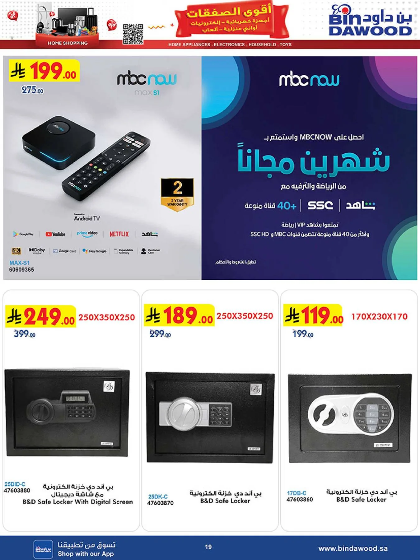 Best Offers of Electronics & Home Appliances from Bin Dawood until 5th May - Bin Dawood KSA Offers & Promotions — page 18
