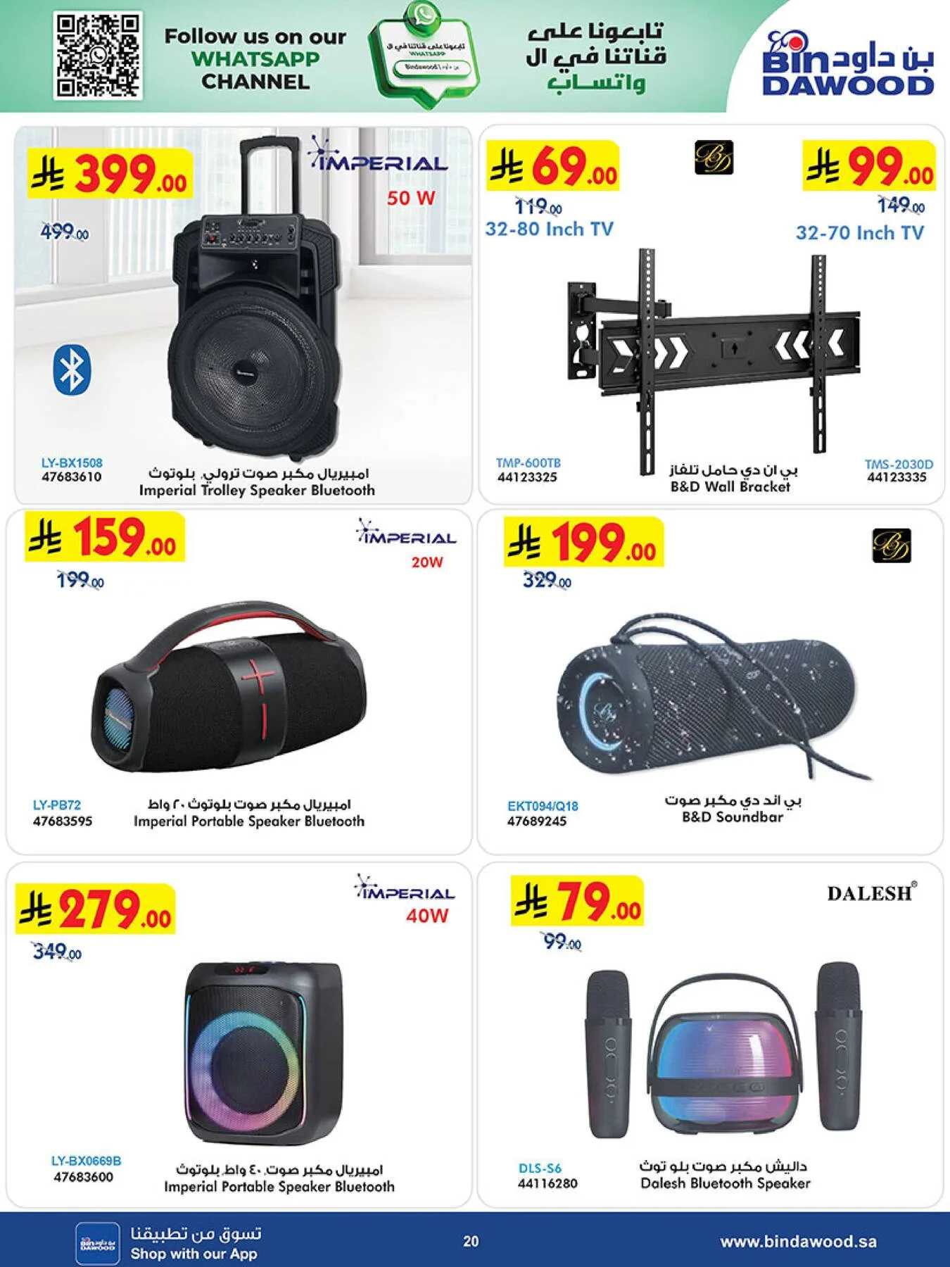 Best Offers of Electronics & Home Appliances from Bin Dawood until 5th May - Bin Dawood KSA Offers & Promotions — page 19