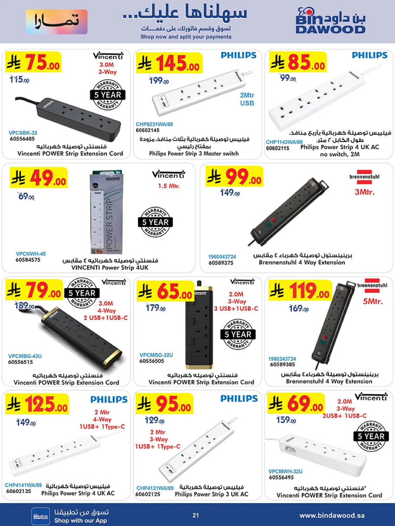 Best Offers of Electronics & Home Appliances from Bin Dawood until 5th May - Bin Dawood KSA Offers & Promotions — page 20