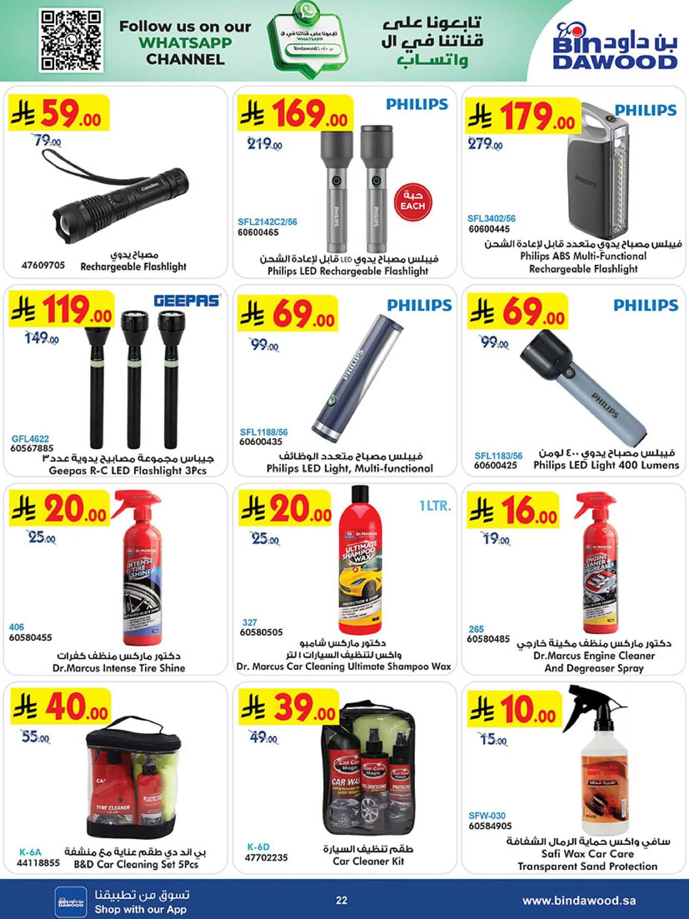 Best Offers of Electronics & Home Appliances from Bin Dawood until 5th May - Bin Dawood KSA Offers & Promotions — page 21