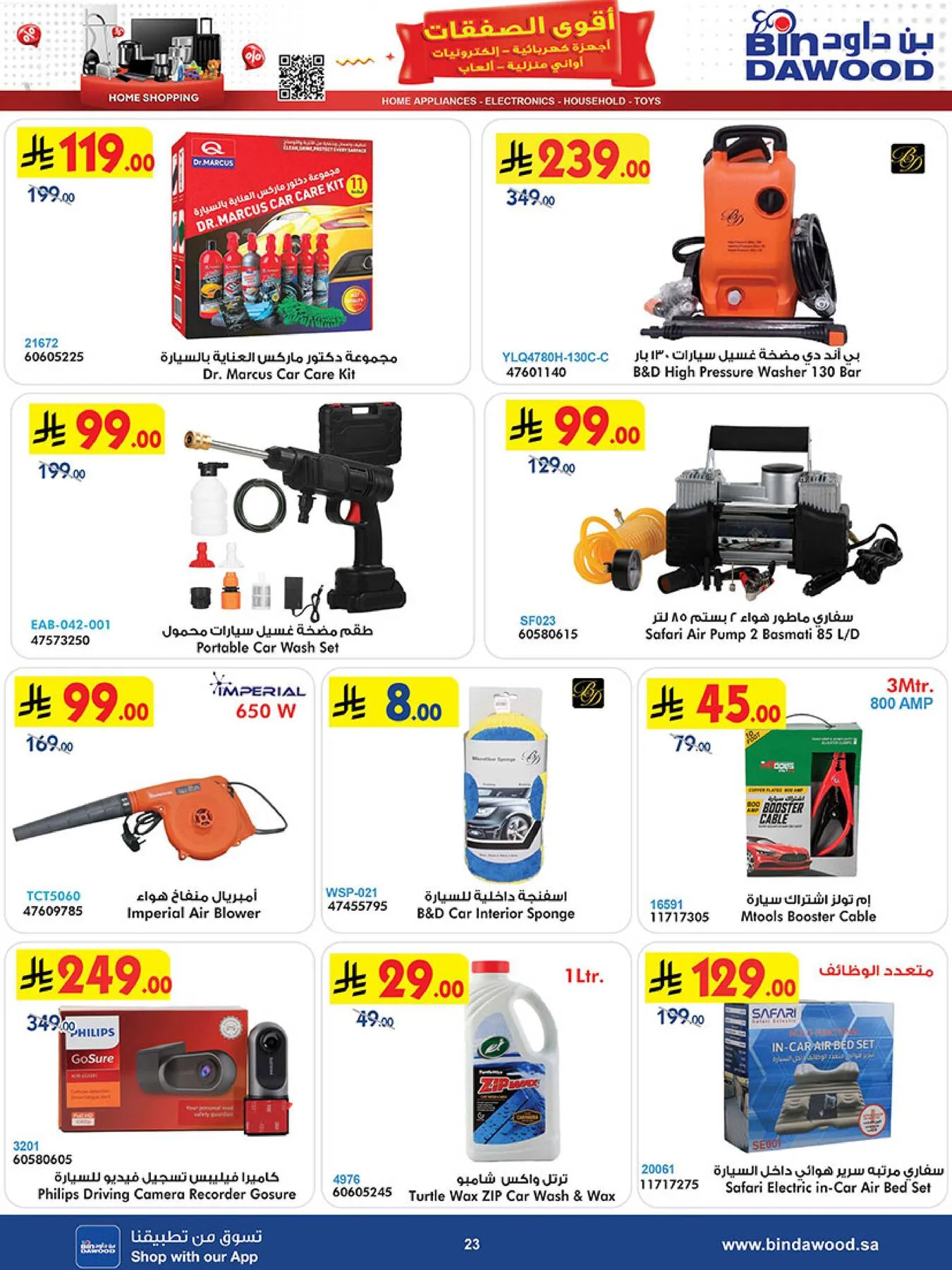 Best Offers of Electronics & Home Appliances from Bin Dawood until 5th May - Bin Dawood KSA Offers & Promotions — page 22