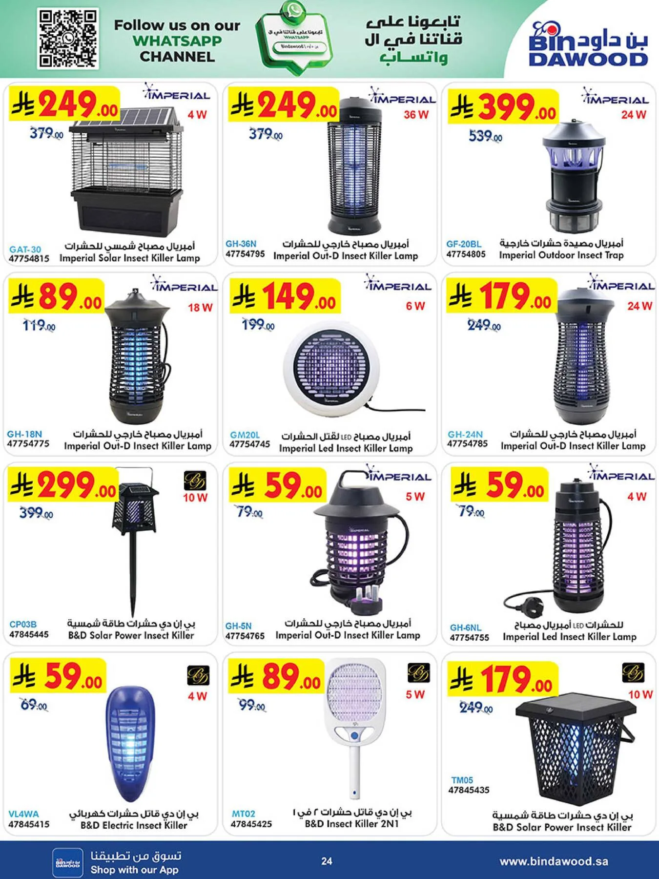 Best Offers of Electronics & Home Appliances from Bin Dawood until 5th May - Bin Dawood KSA Offers & Promotions — page 23