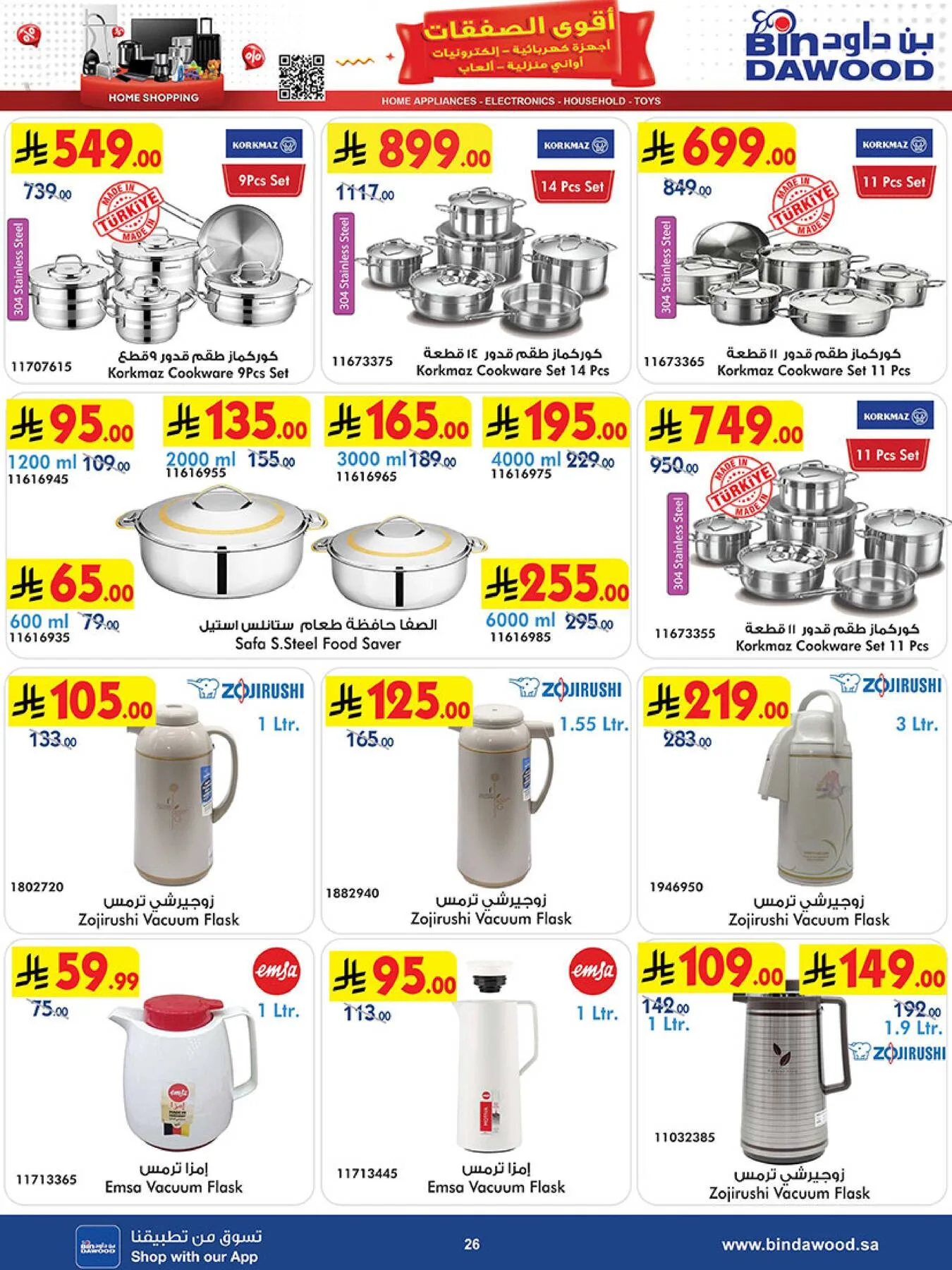 Best Offers of Electronics & Home Appliances from Bin Dawood until 5th May - Bin Dawood KSA Offers & Promotions — page 25
